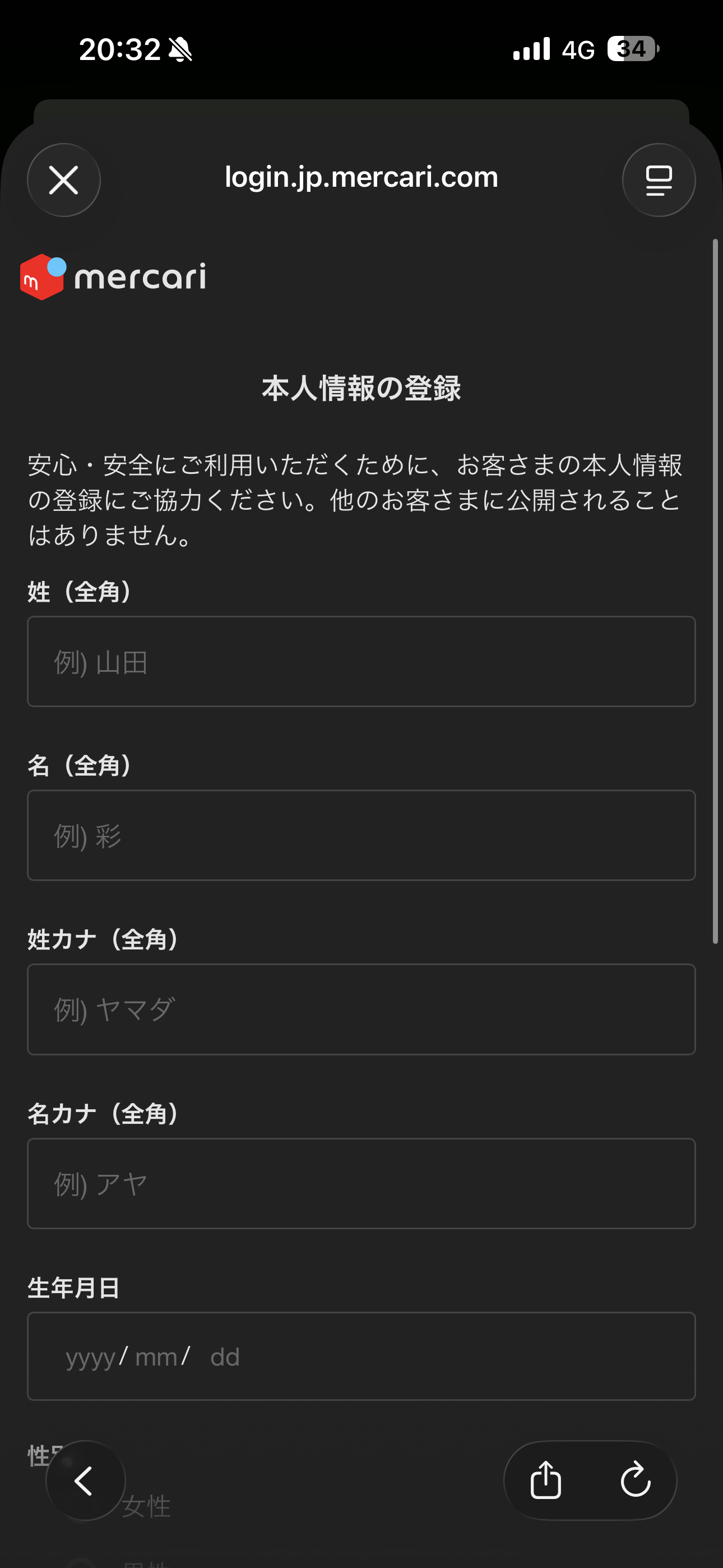 メルカリ iOS 会員登録 ios-3.PNG