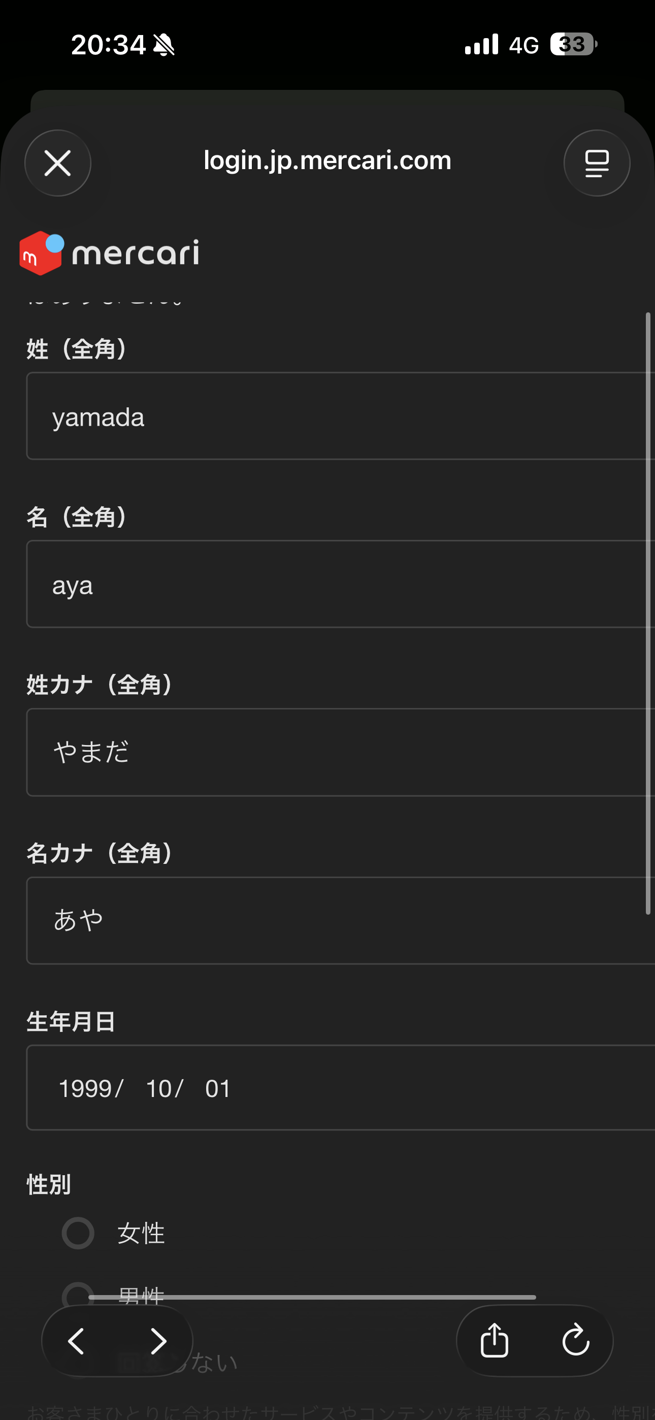 メルカリ iOS 会員登録 ios-4.PNG