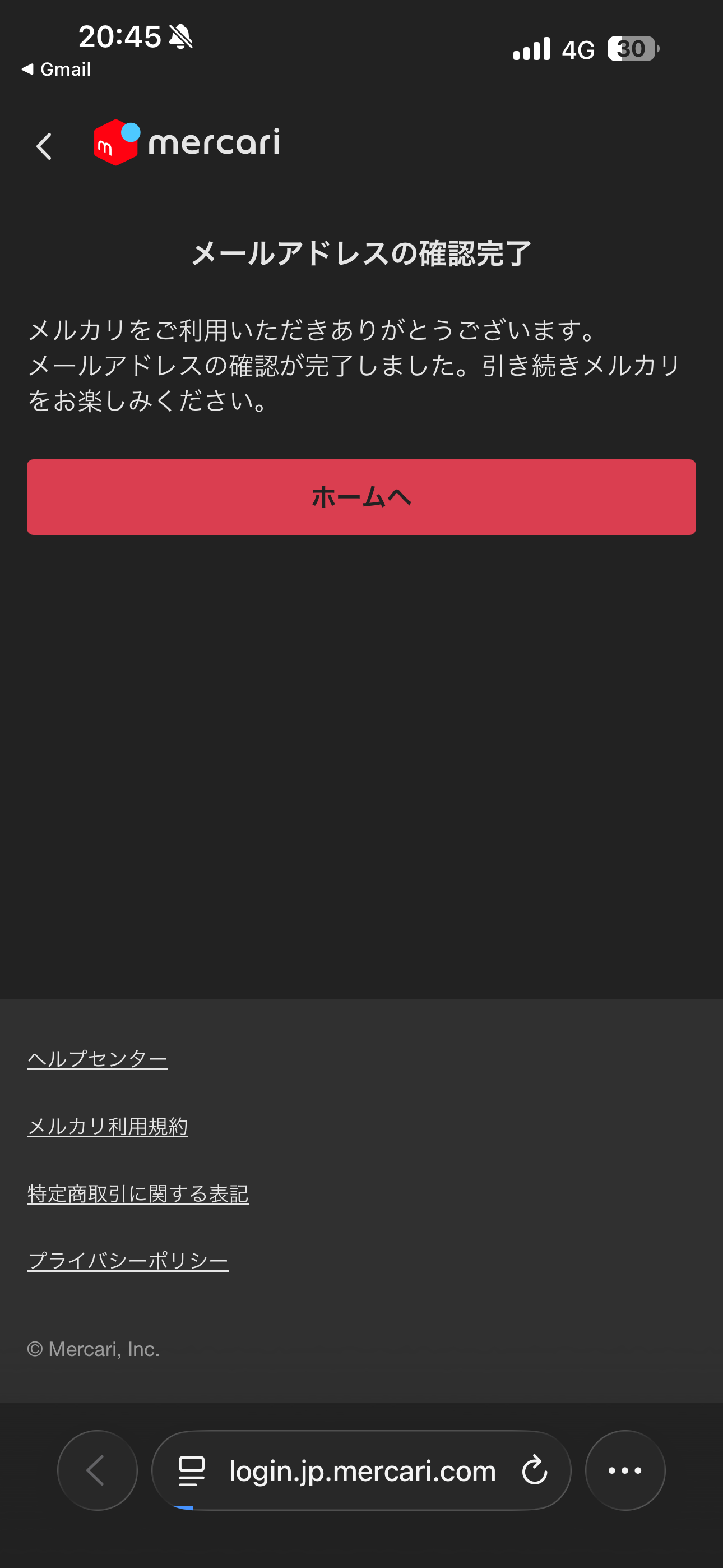 メルカリ iOS 会員登録 メールアドレスの確認.PNG