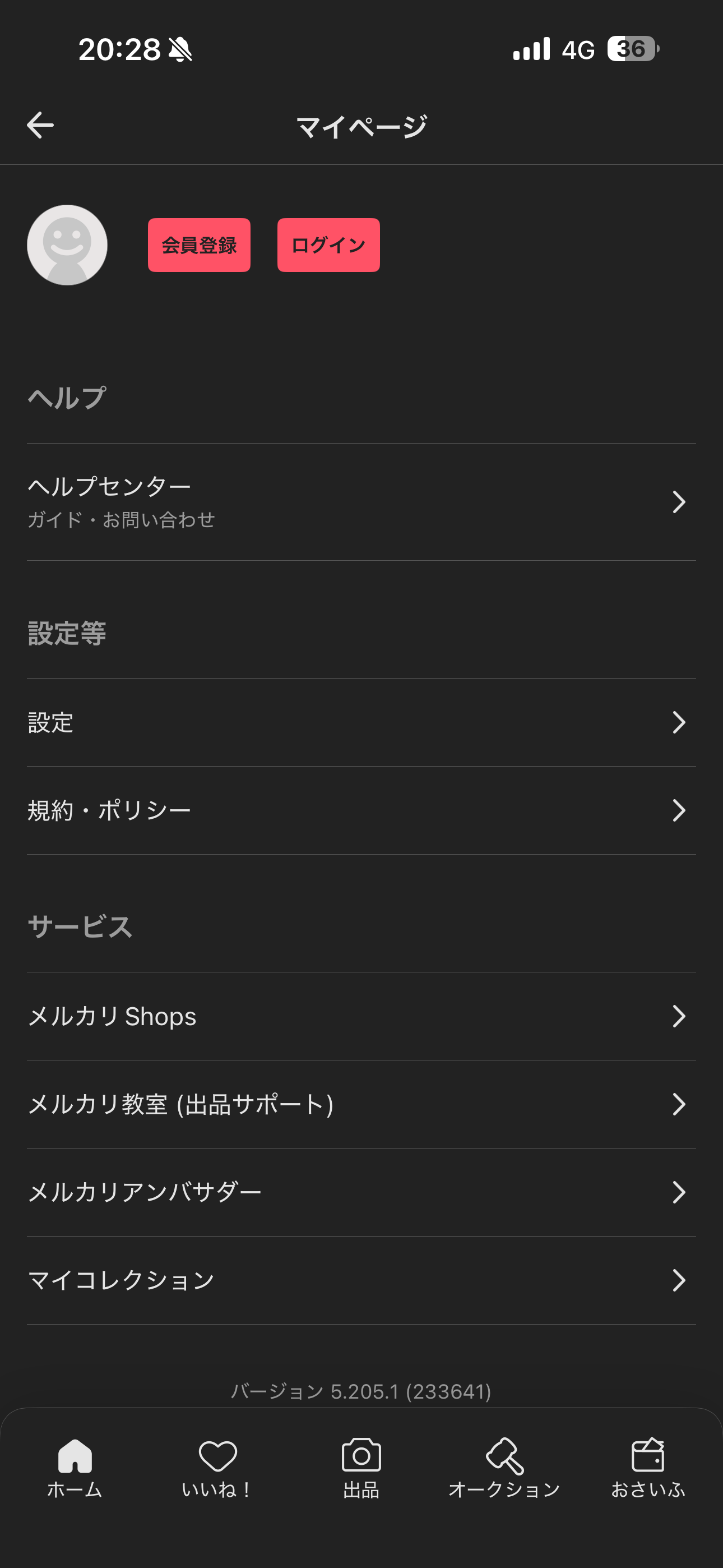メルカリ iOS 未ログイン・ホーム画面 マイページ.PNG
