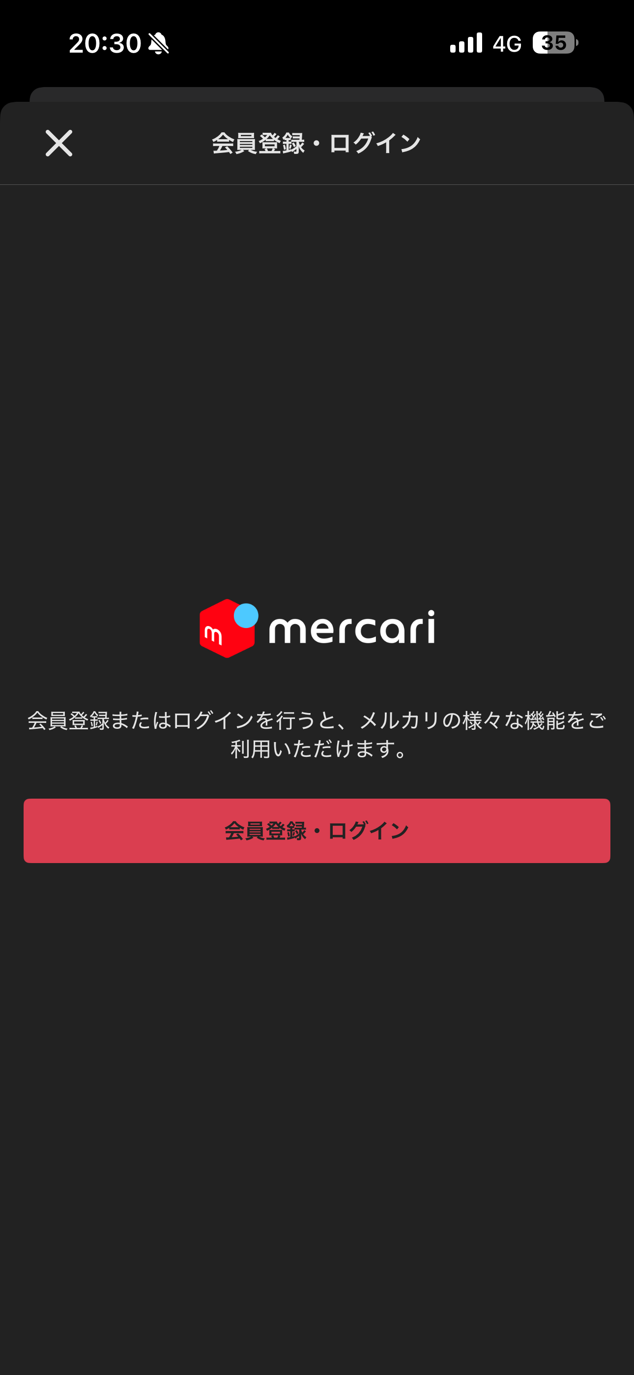 メルカリ iOS 未ログイン・出品の準備 ios-6.PNG