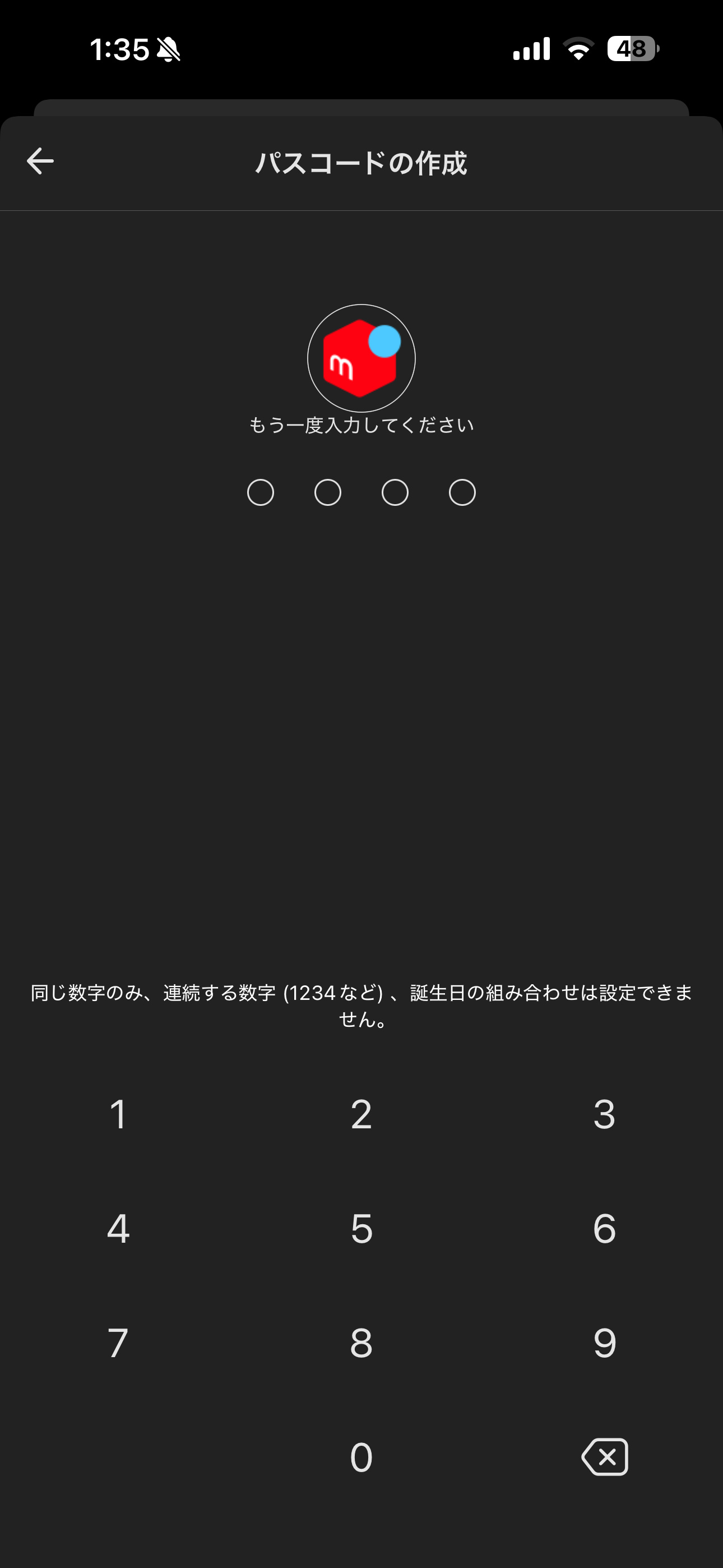 メルカリ iOS 設定・パスワード・FACEID IMG_1249.PNG