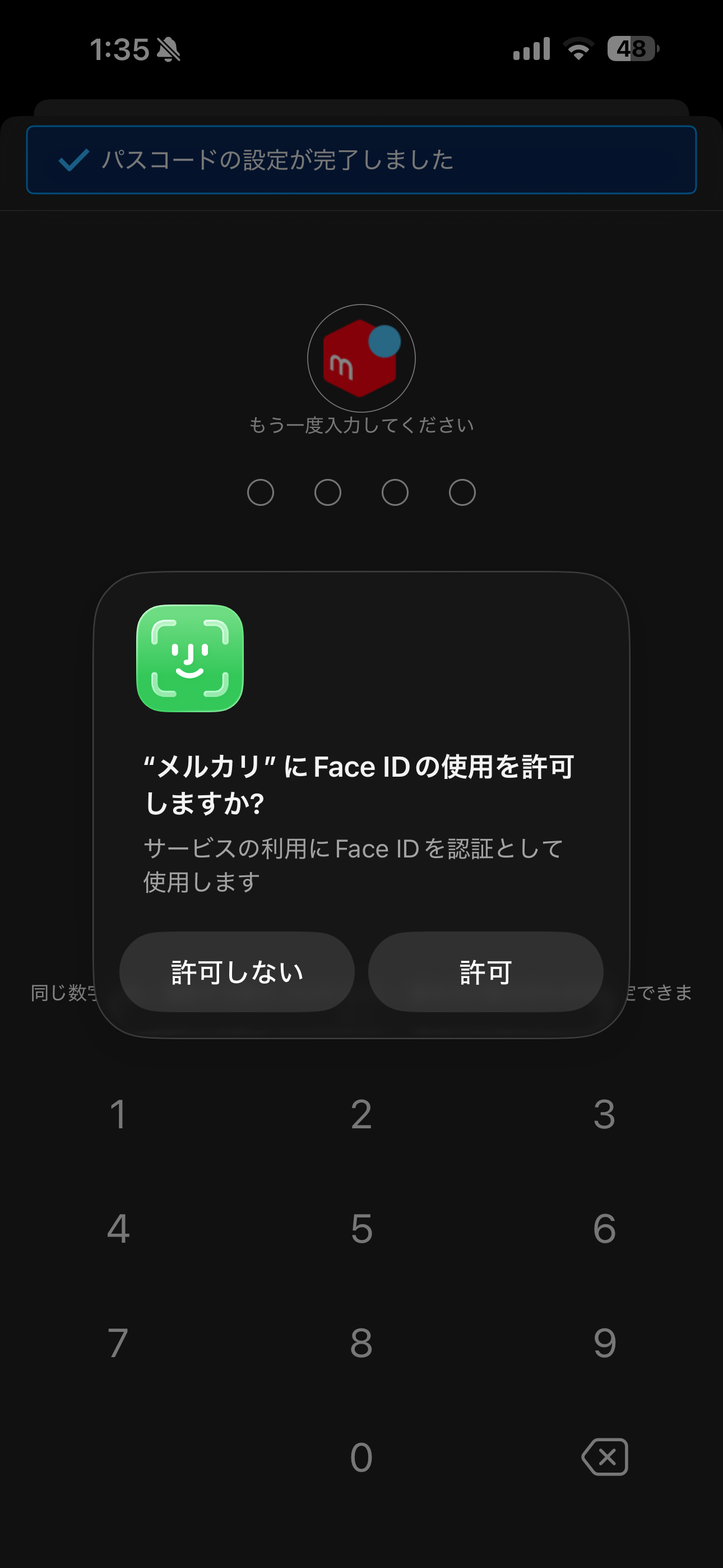 メルカリ iOS 設定・パスワード・FACEID IMG_1250.PNG