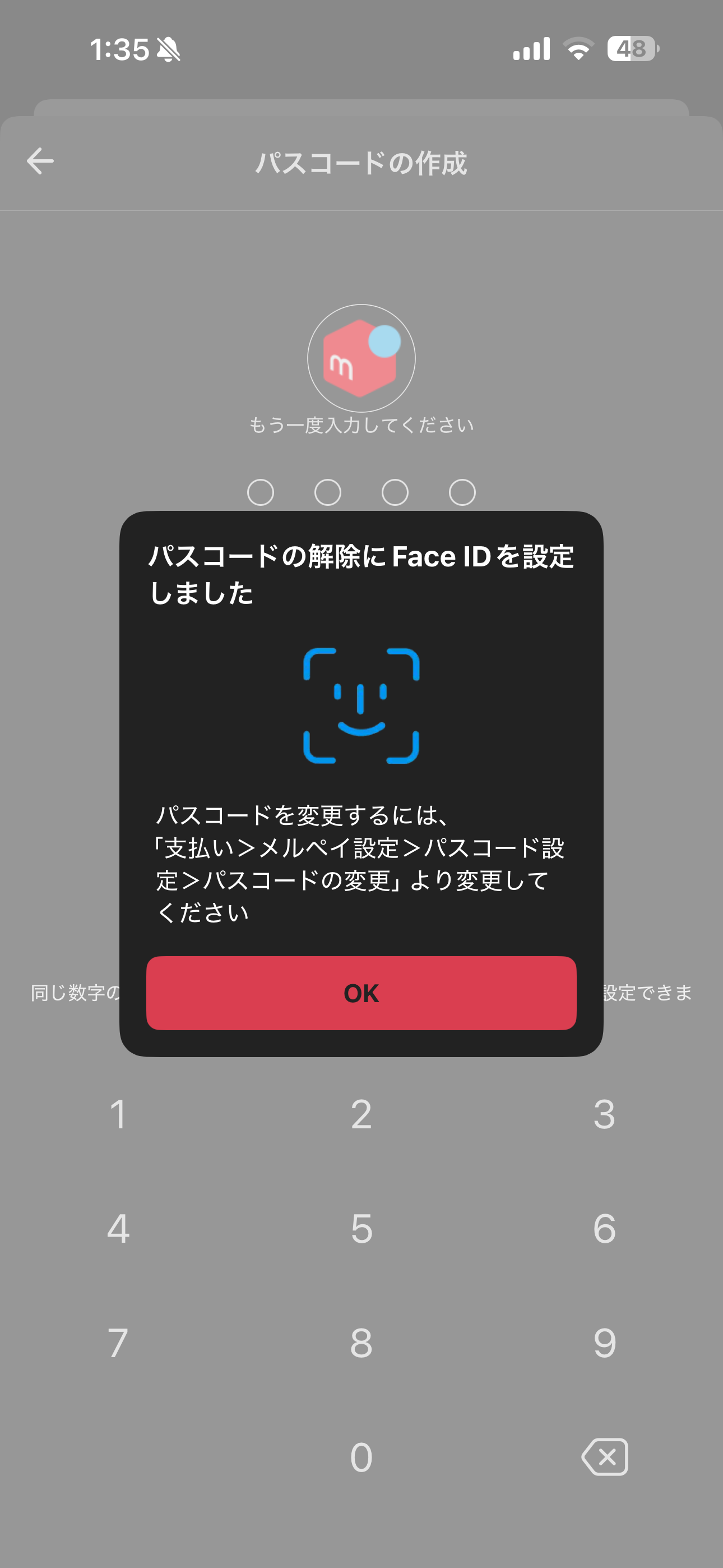 メルカリ iOS 設定・パスワード・FACEID IMG_1251.PNG
