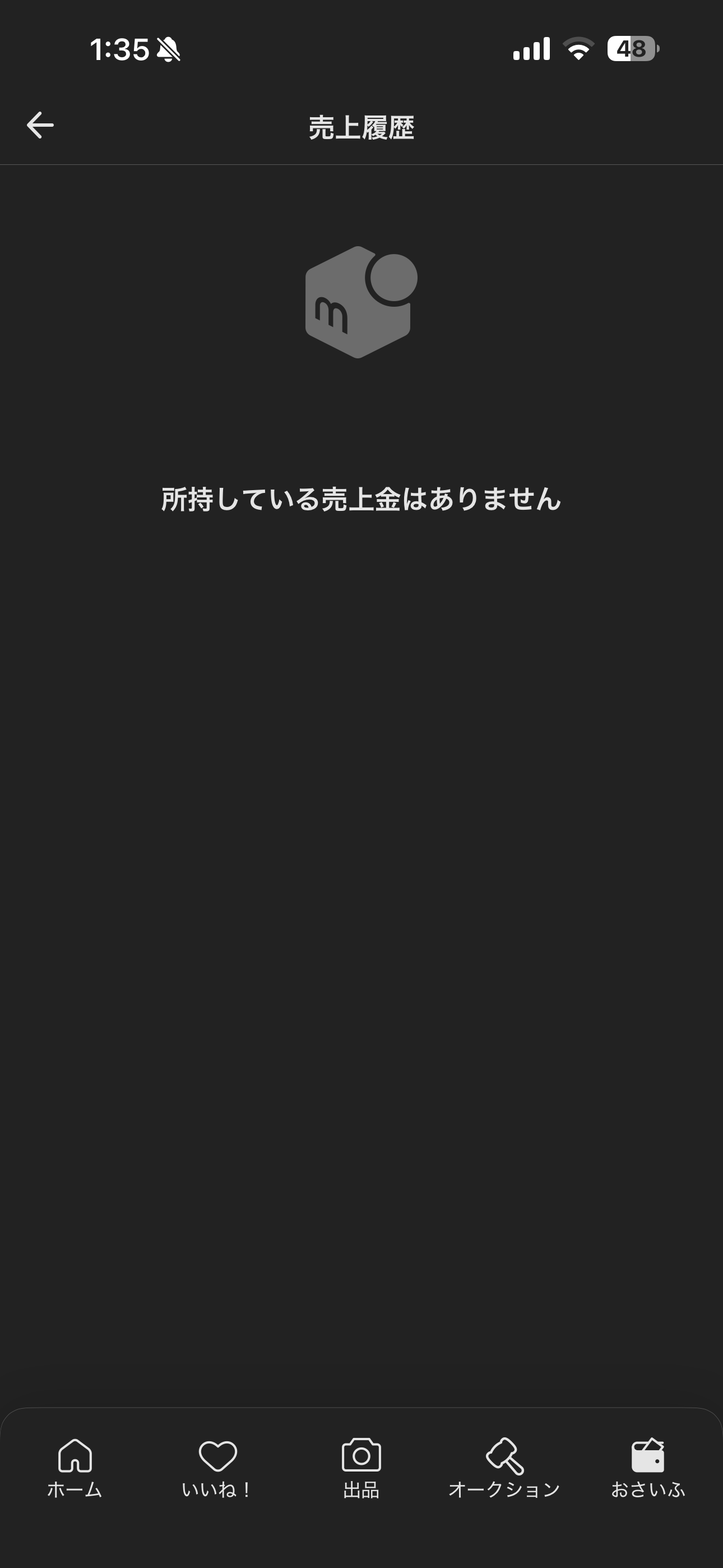 メルカリ iOS 設定画面 売上履歴.PNG