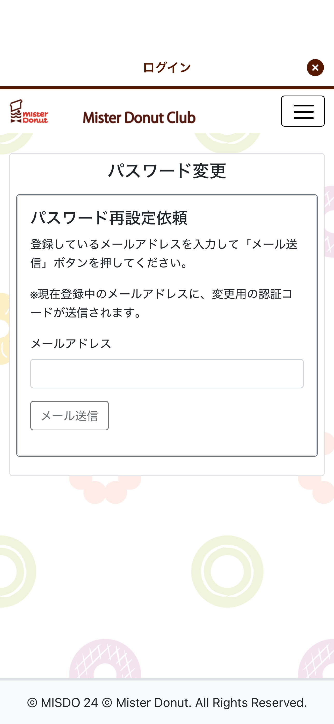 ミスタードーナツ iOS パスワードを忘れた方 ios-1.PNG