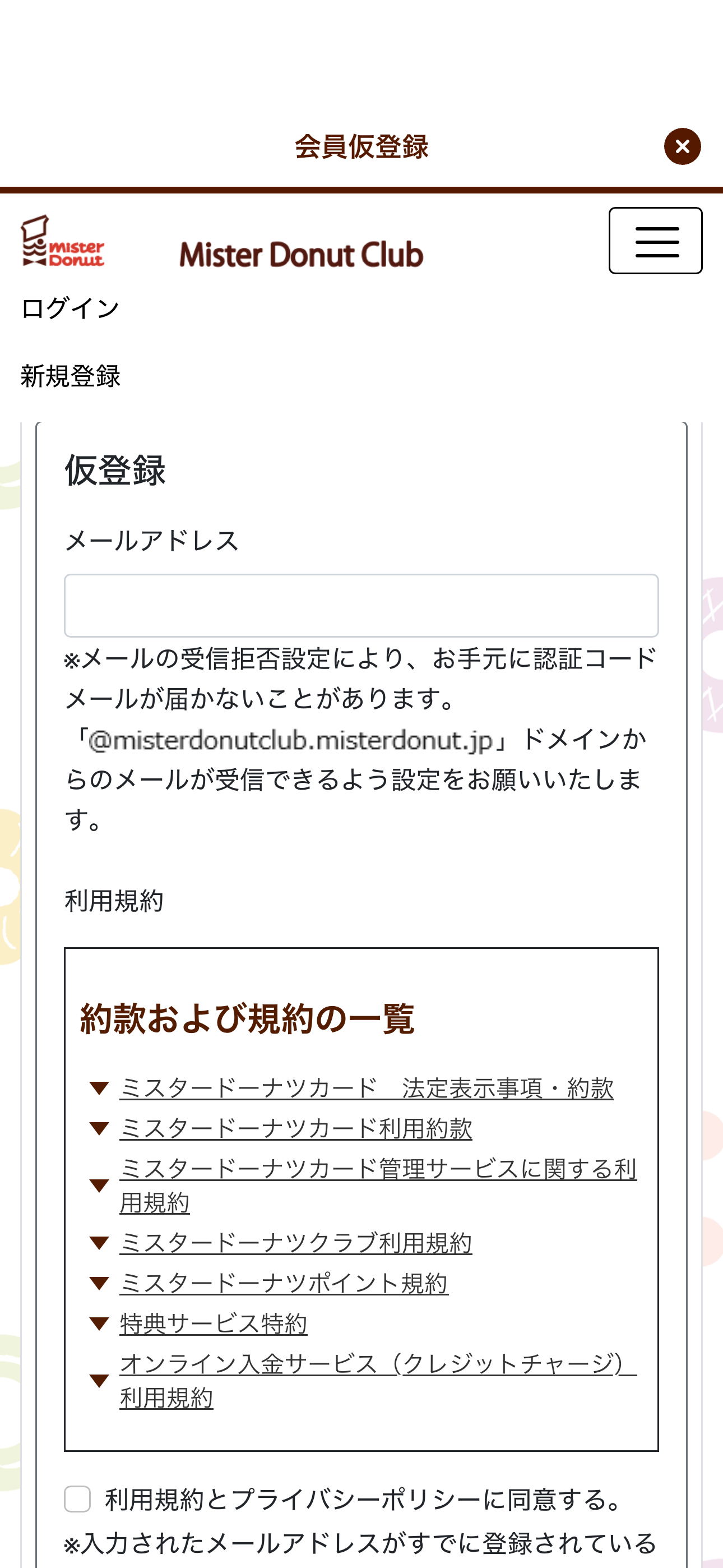 ミスタードーナツ iOS メニュー サブメニュー.PNG