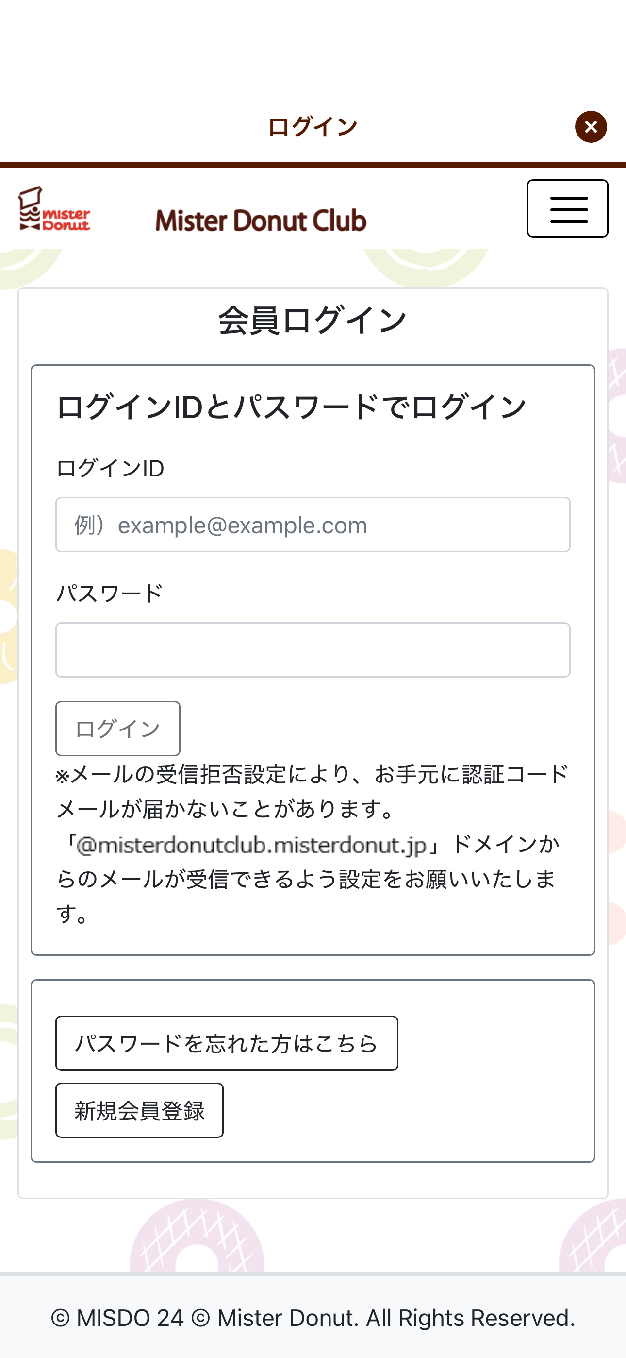 ミスタードーナツ iOS ログイン ios-1.PNG
