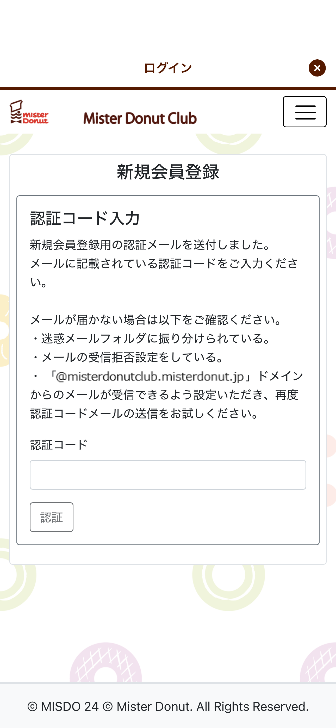 ミスタードーナツ iOS 会員登録 ios-05.PNG