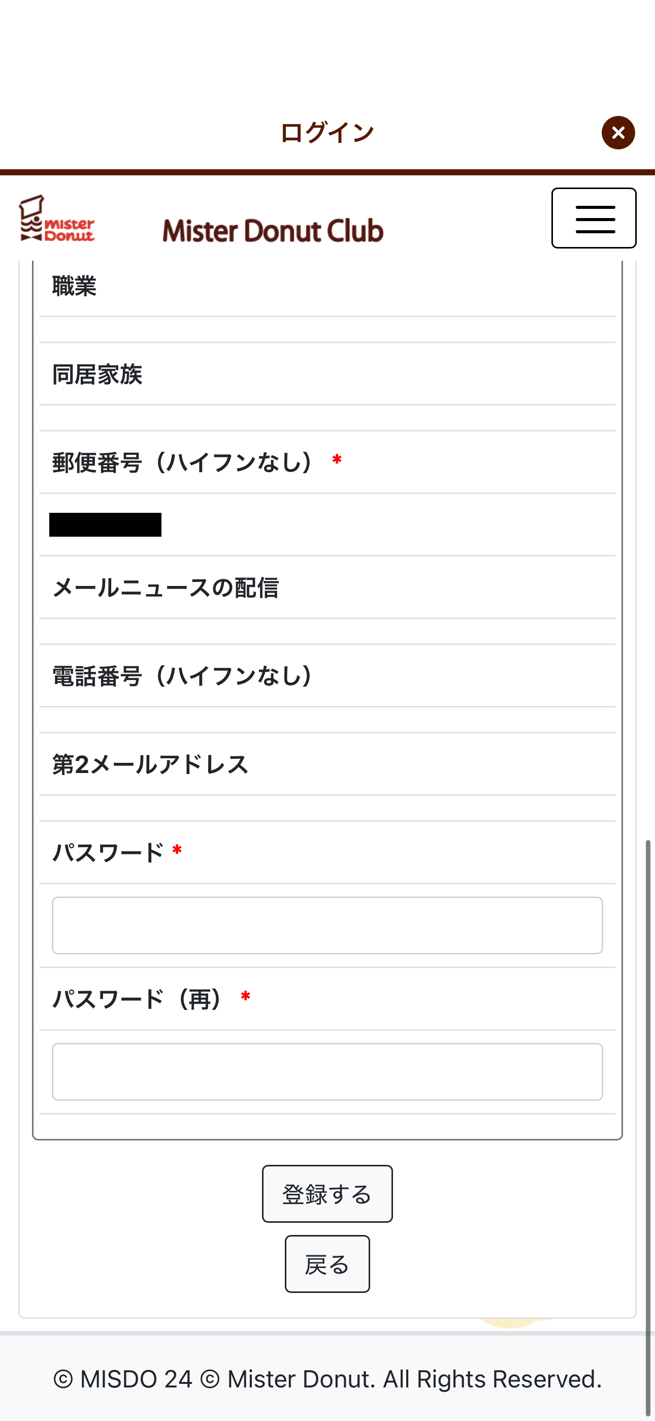 ミスタードーナツ iOS 会員登録 ios-10.PNG