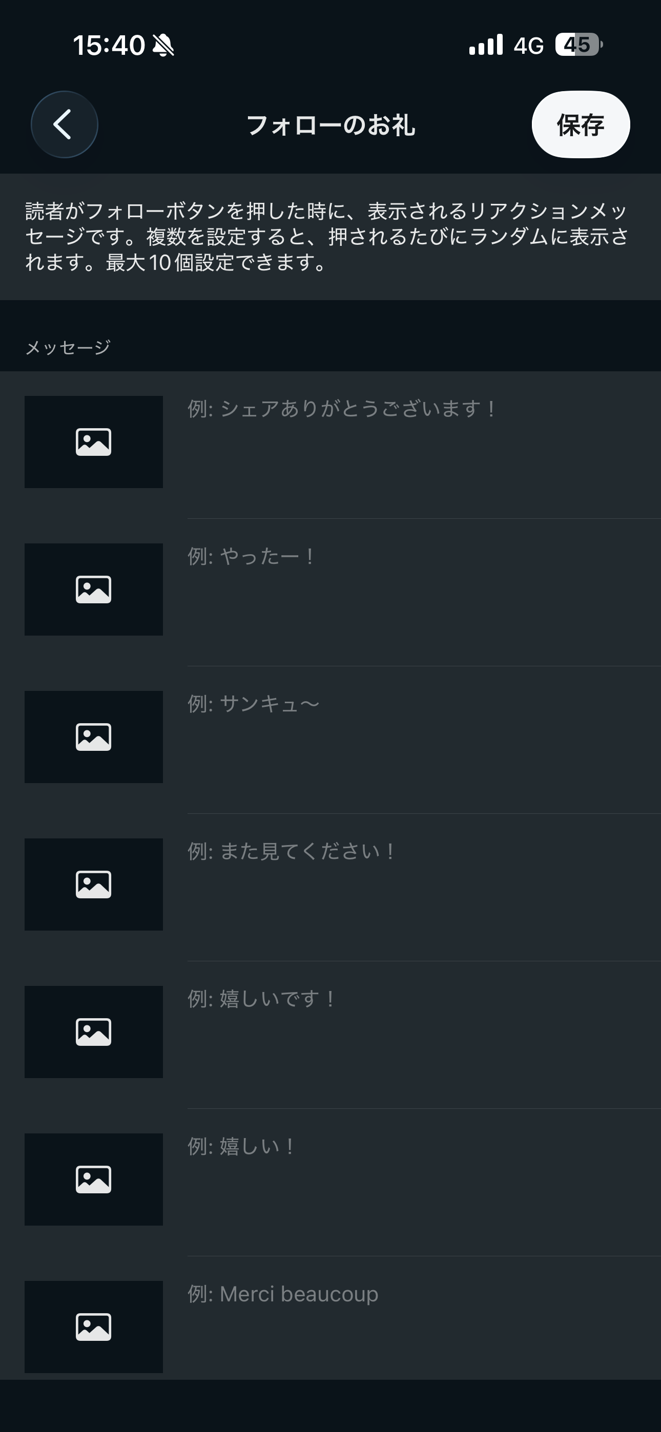 note iOS お礼 フォロー.PNG
