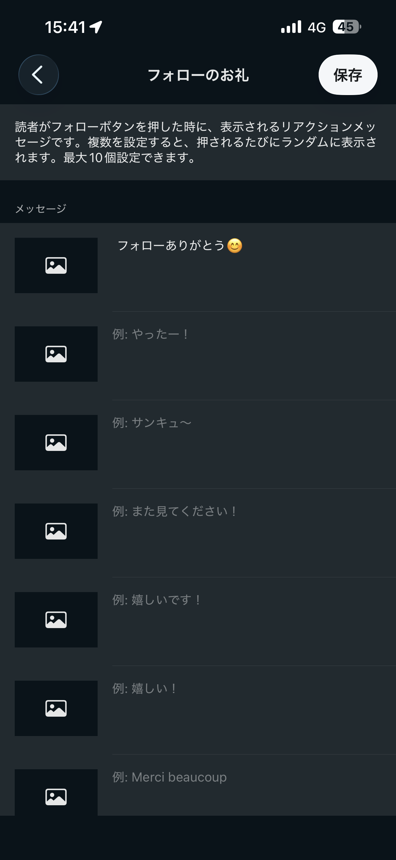 note iOS お礼 フォロー2.PNG