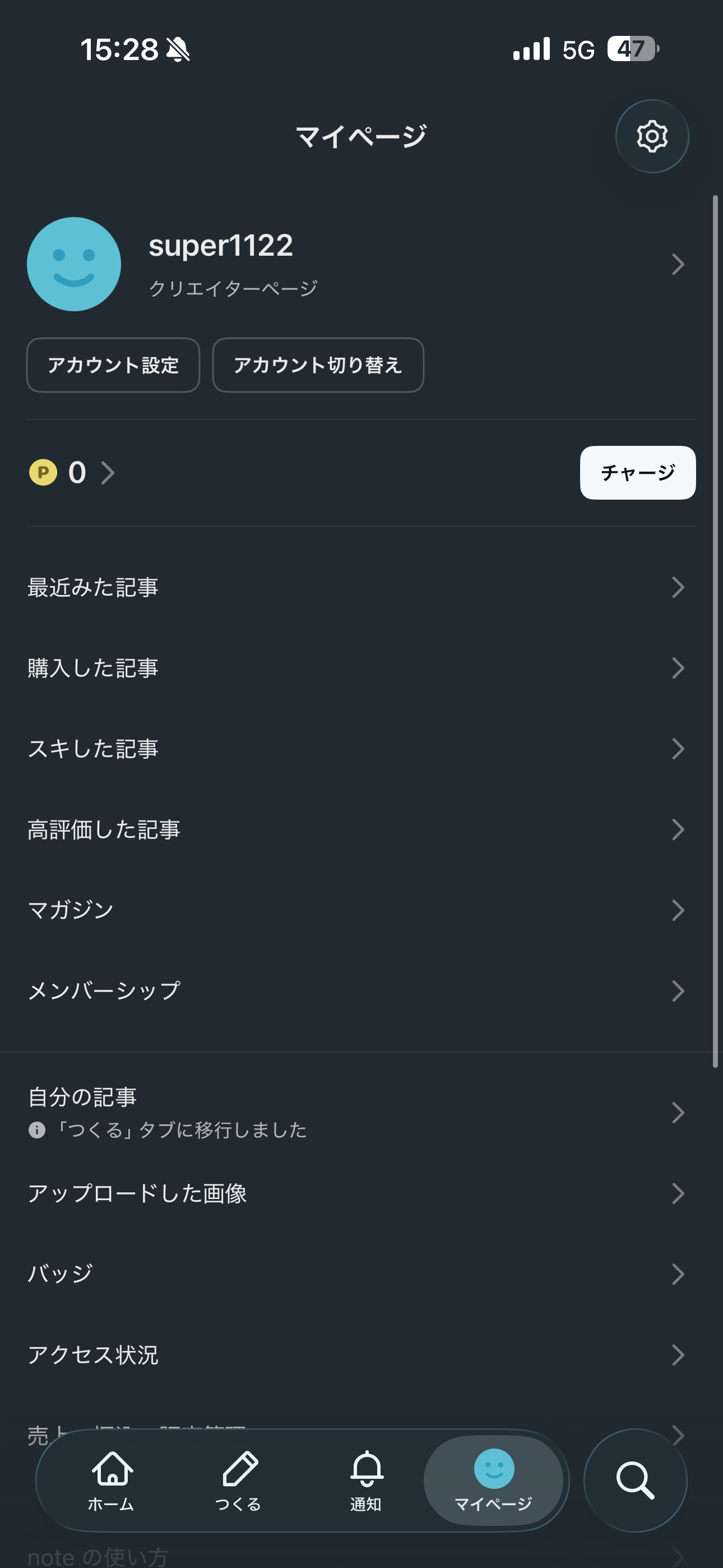 note iOS アカウント設定 ios-1.PNG