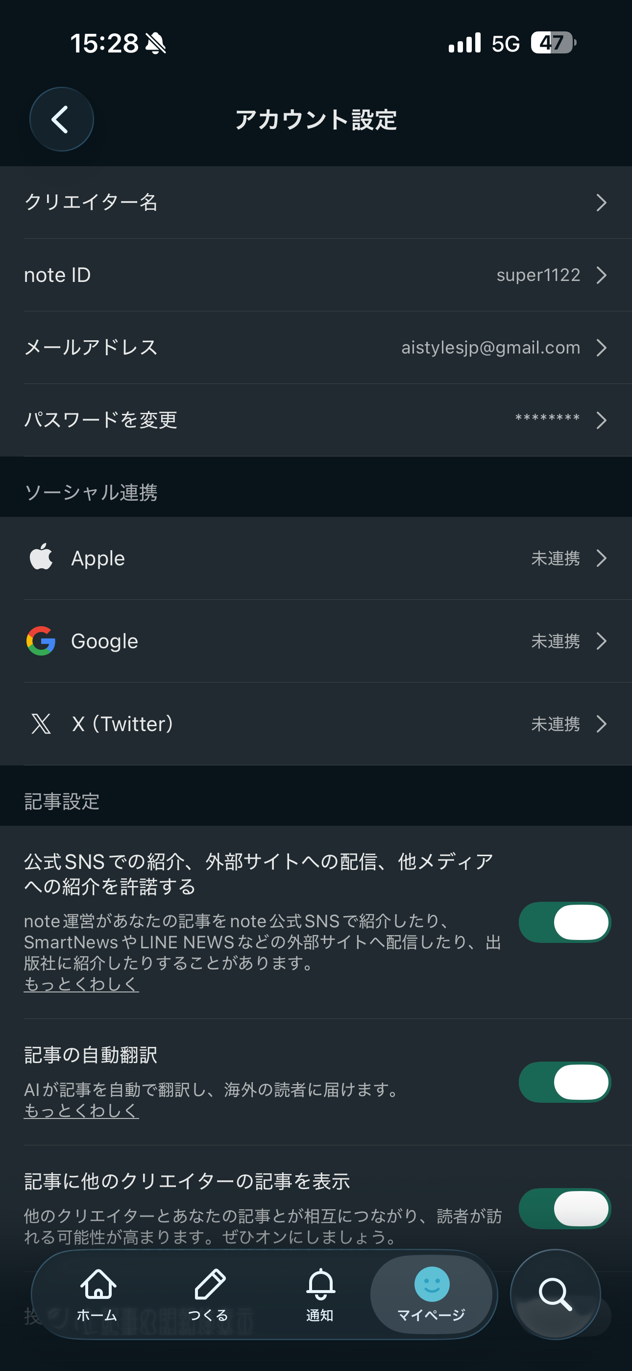 note iOS アカウント設定 ios-2.PNG