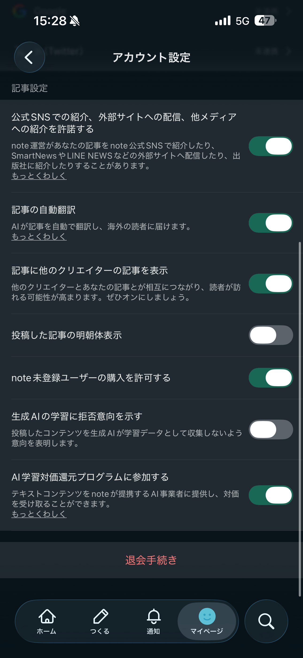 note iOS アカウント設定 ios-3.PNG