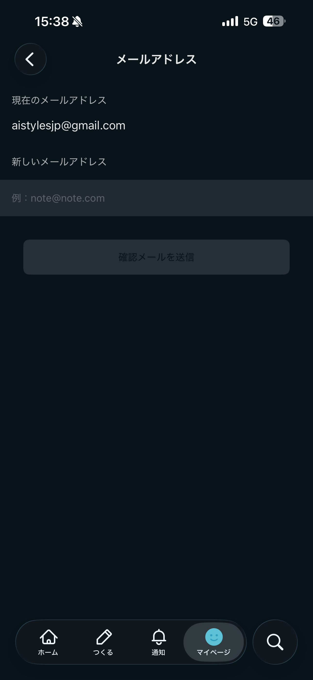 note iOS アカウント設定 メールアドレスの変更.PNG