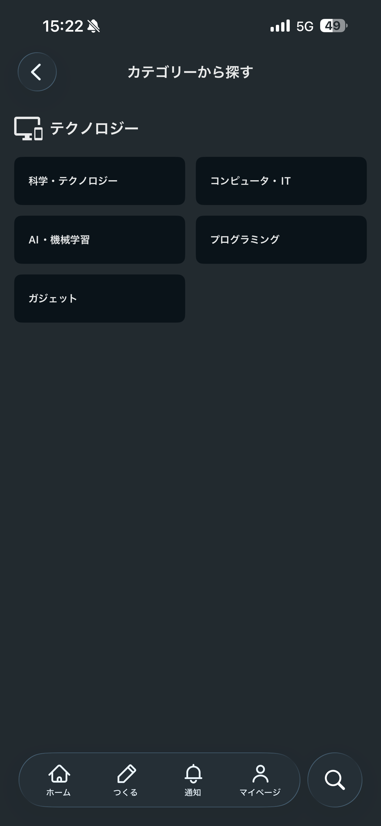 note iOS カテゴリーから探す テクノロジー.PNG