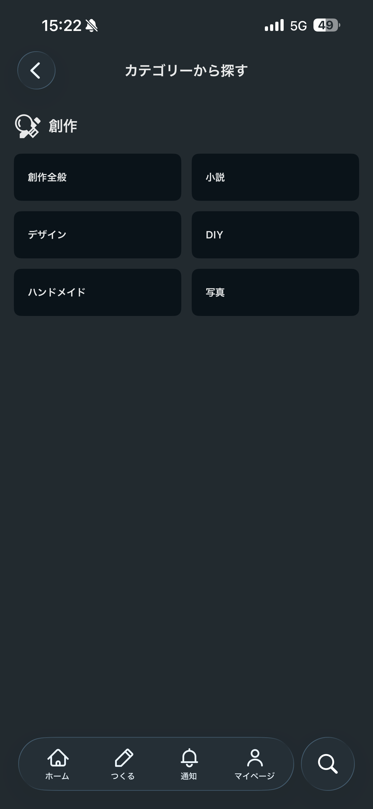 note iOS カテゴリーから探す 創作.PNG