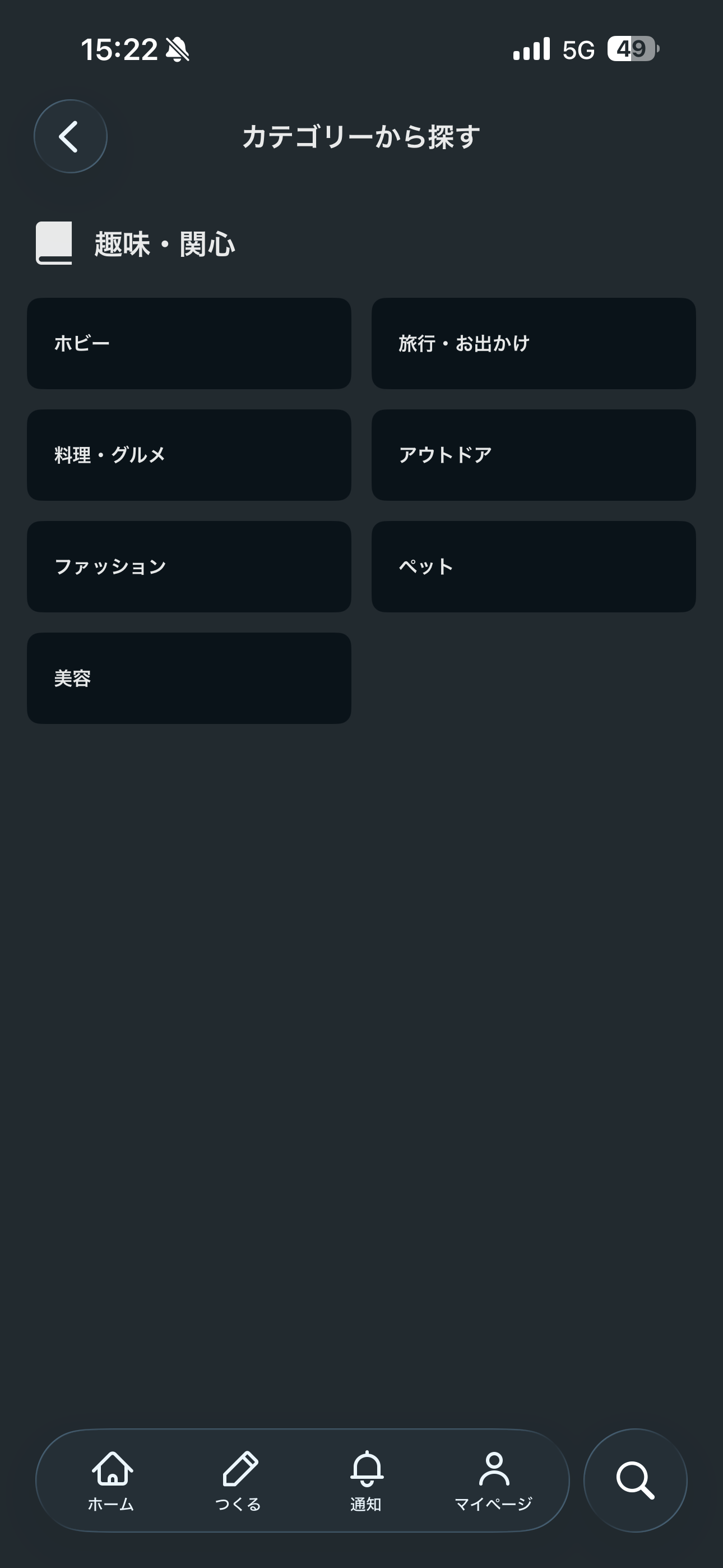 note iOS カテゴリーから探す 趣味・関心.PNG