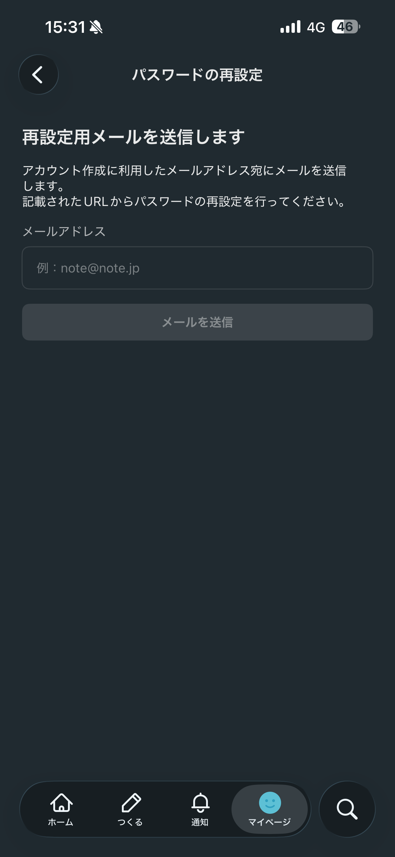 note iOS パスワードを忘れた方 ios-1.PNG
