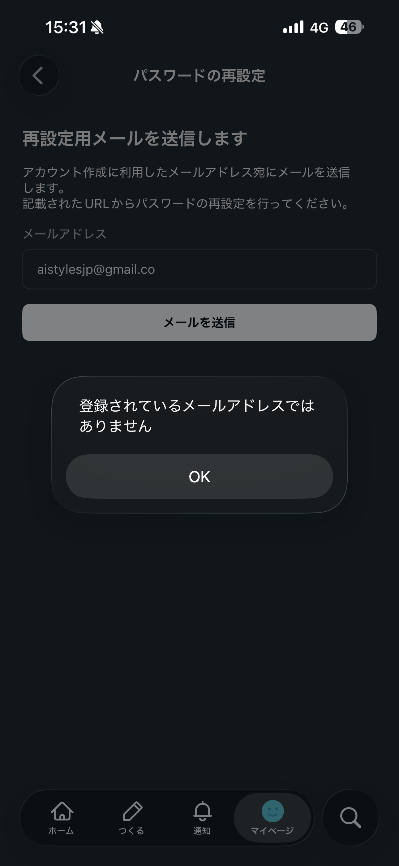 note iOS パスワードを忘れた方 間違ったメールアドレスの入力.PNG