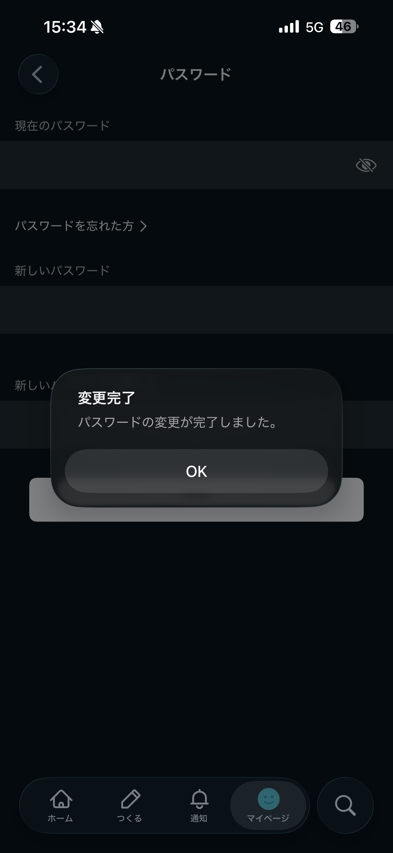 note iOS パスワード変更 ios-3.PNG