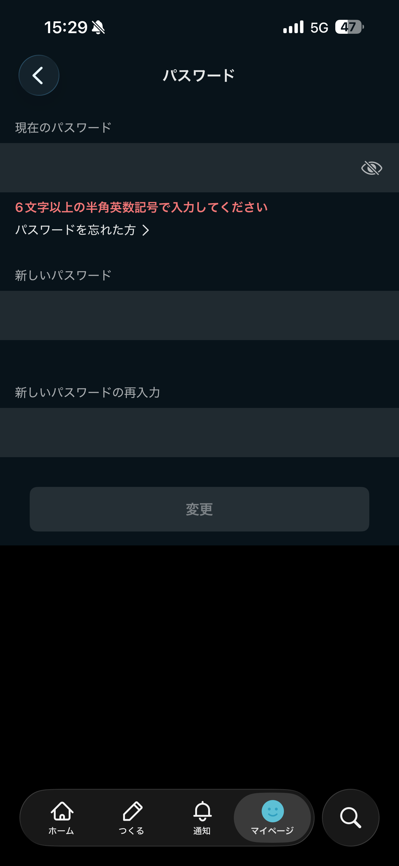 note iOS パスワード変更 パスワードを未入力.PNG