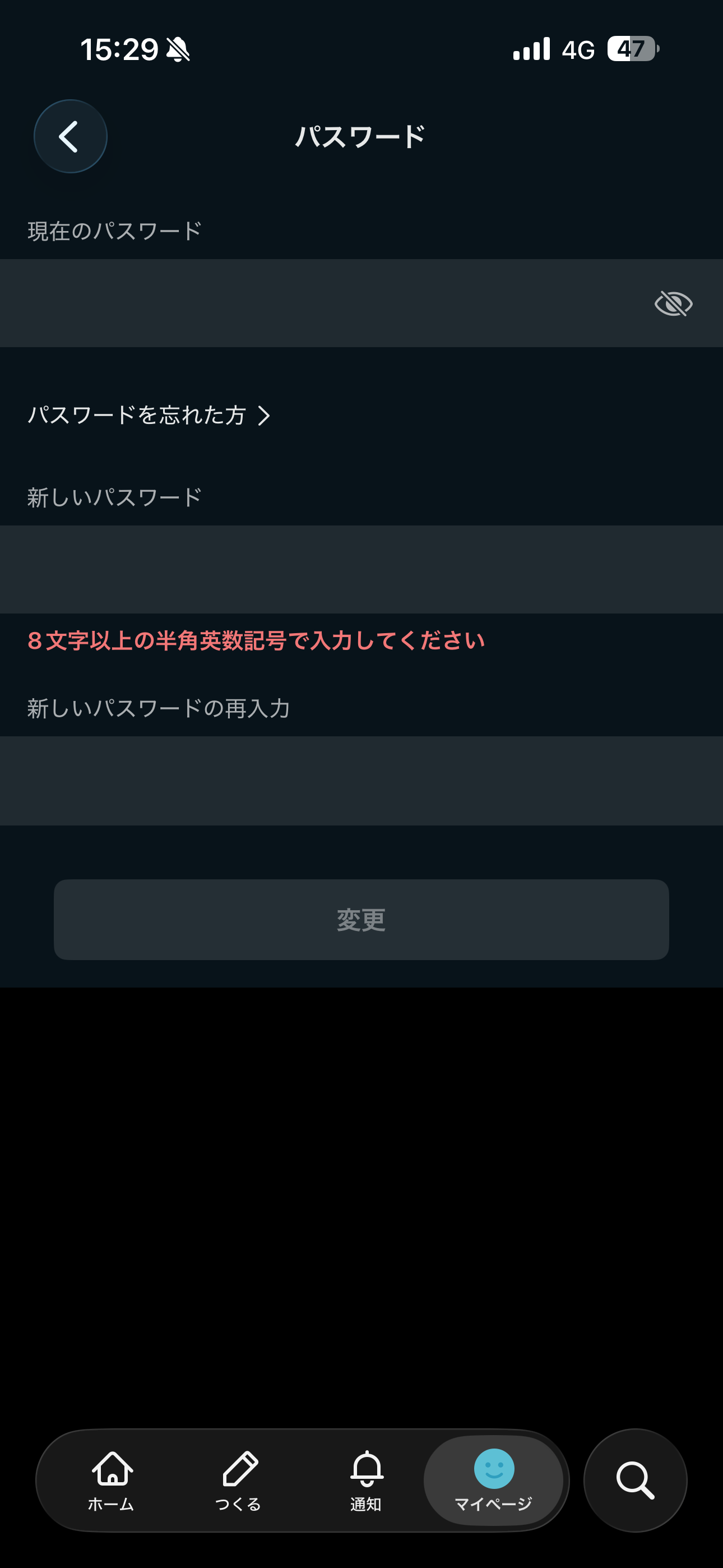 note iOS パスワード変更 新しいパスワードを未入力.PNG