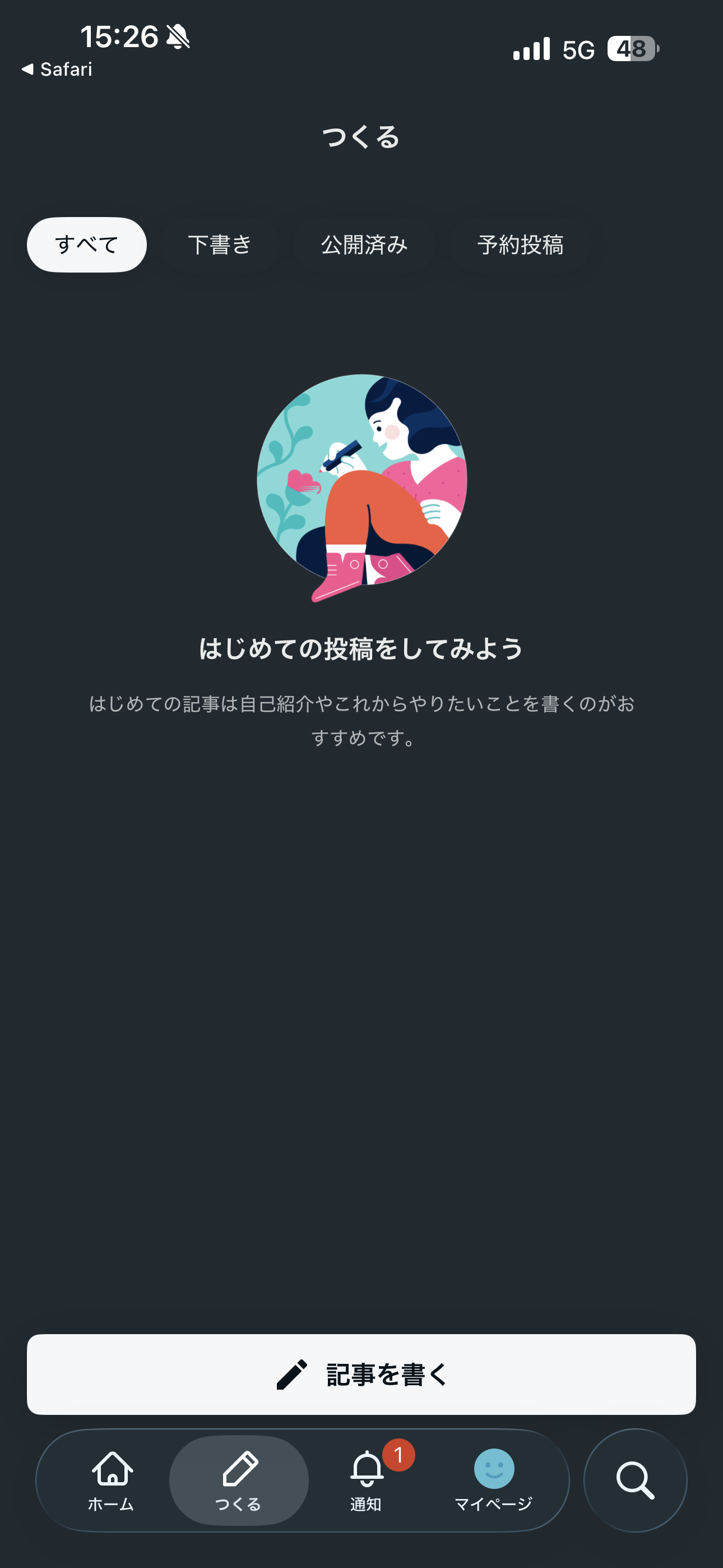 note iOS ホーム画面 つくる.PNG