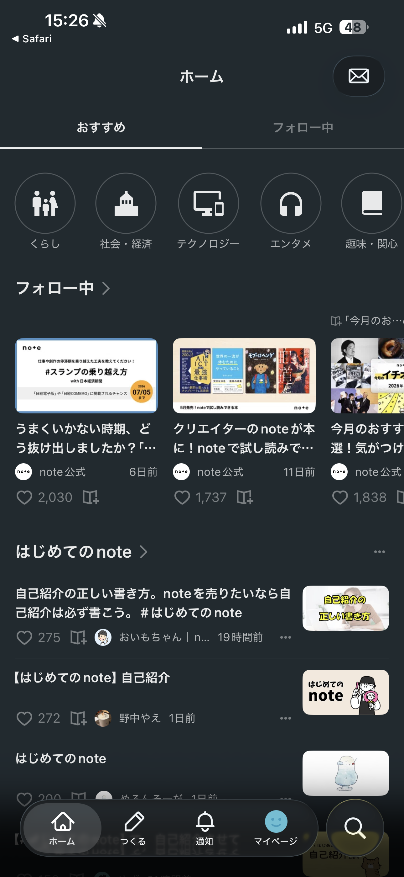 note iOS ホーム画面 ホーム.PNG