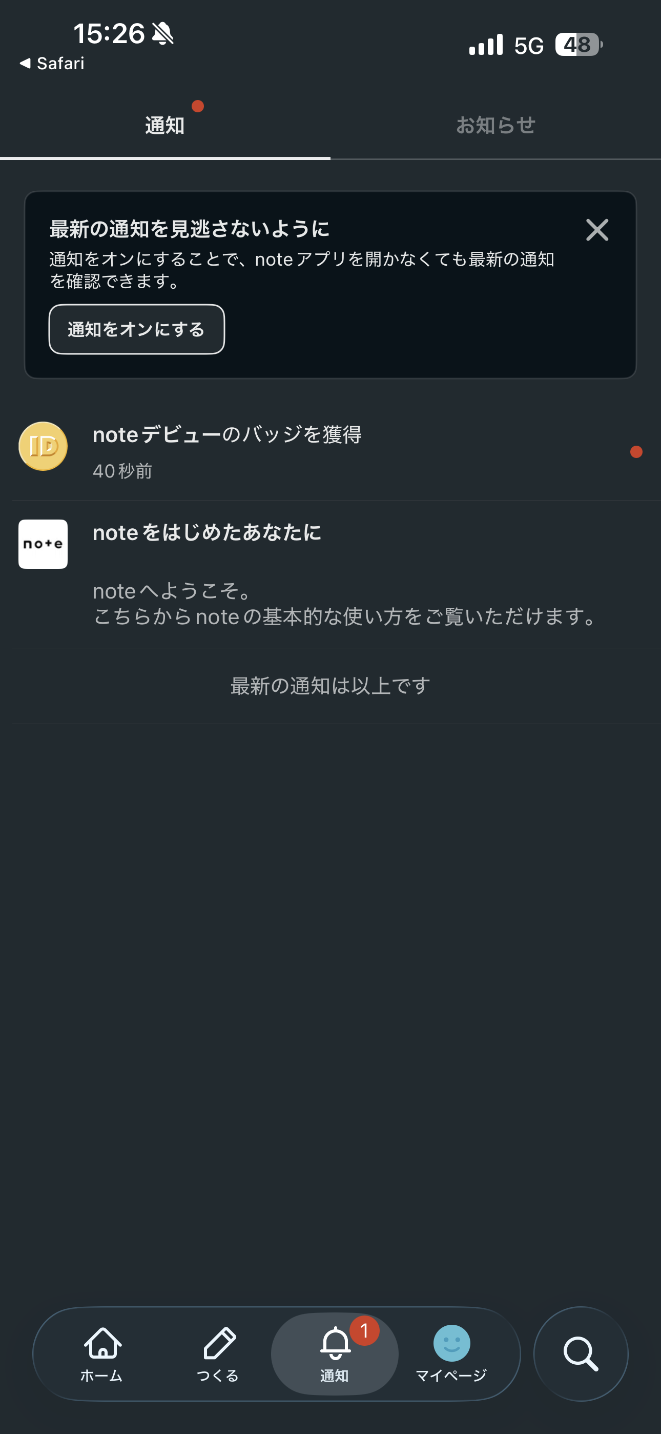 note iOS ホーム画面 通知.PNG