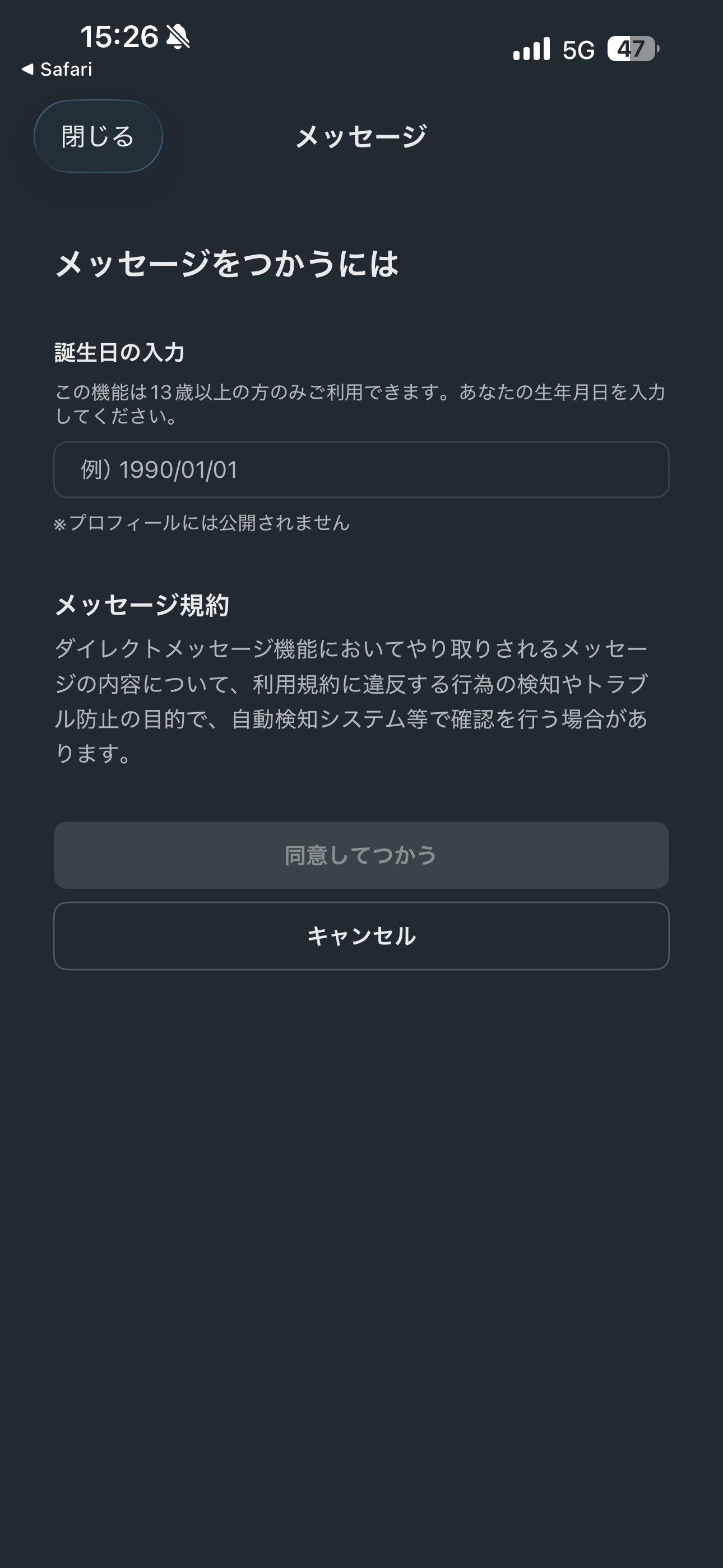 note iOS メッセージ機能 ios-1.PNG