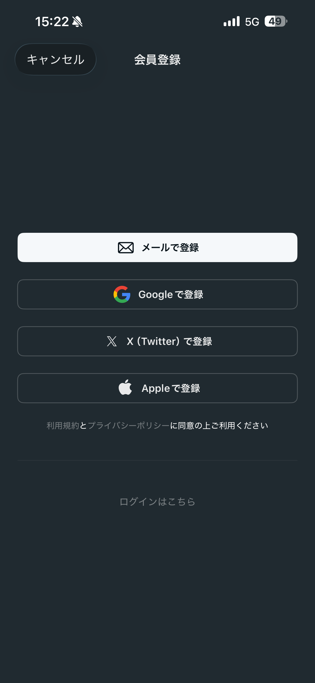 note iOS 会員登録 ios-1.PNG
