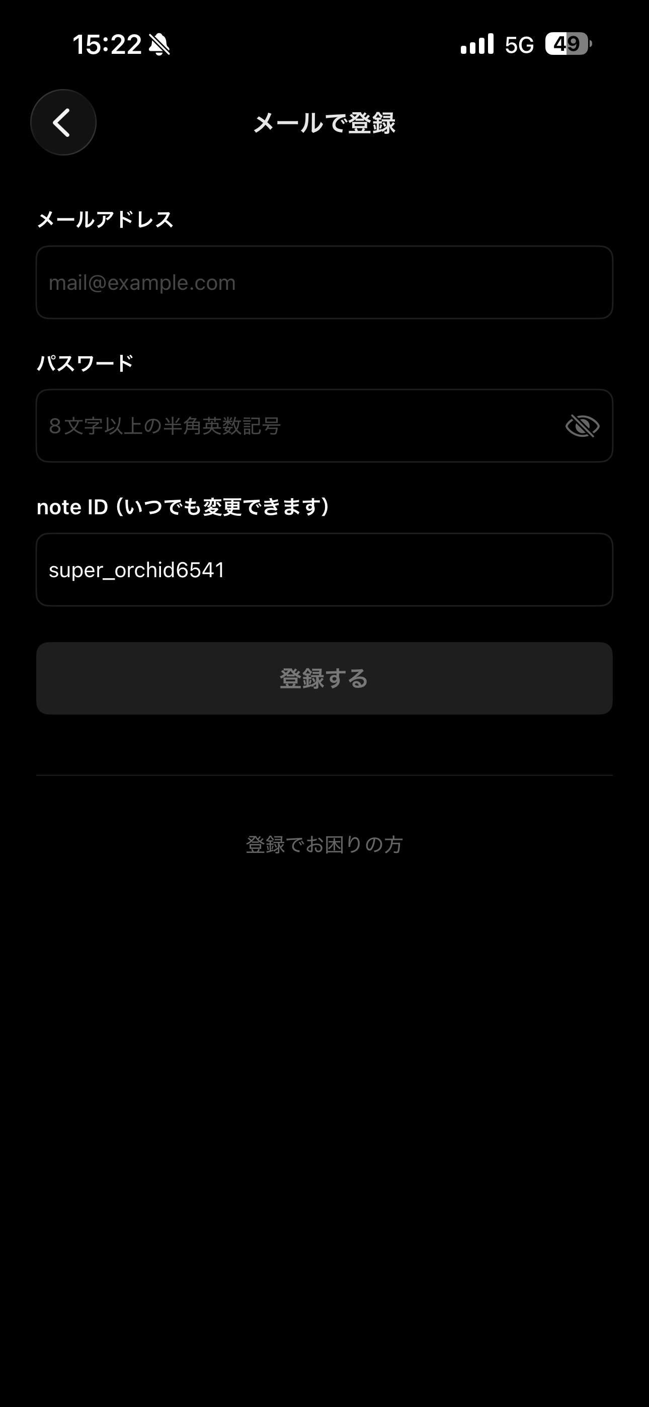 note iOS 会員登録 ios-2.PNG