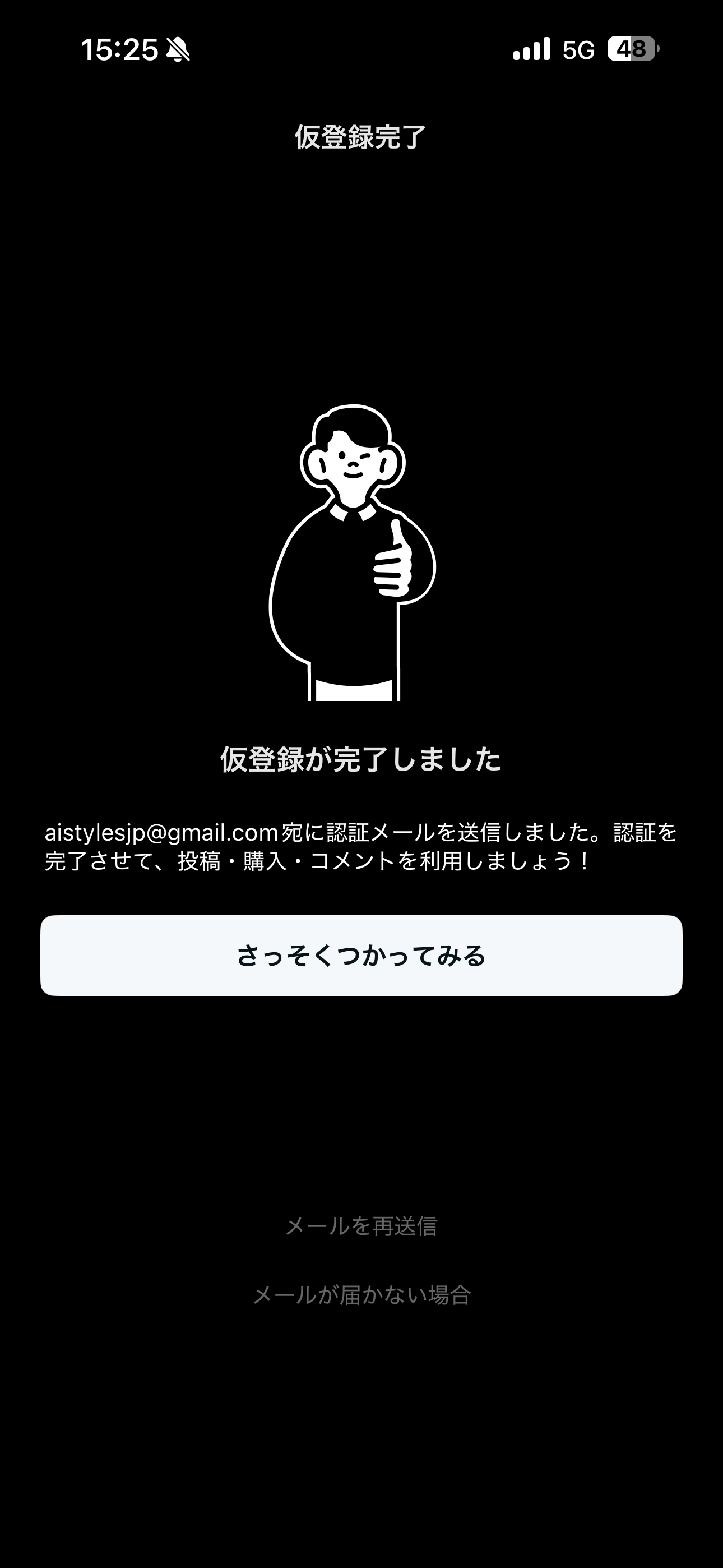 note iOS 会員登録 ios-3.PNG