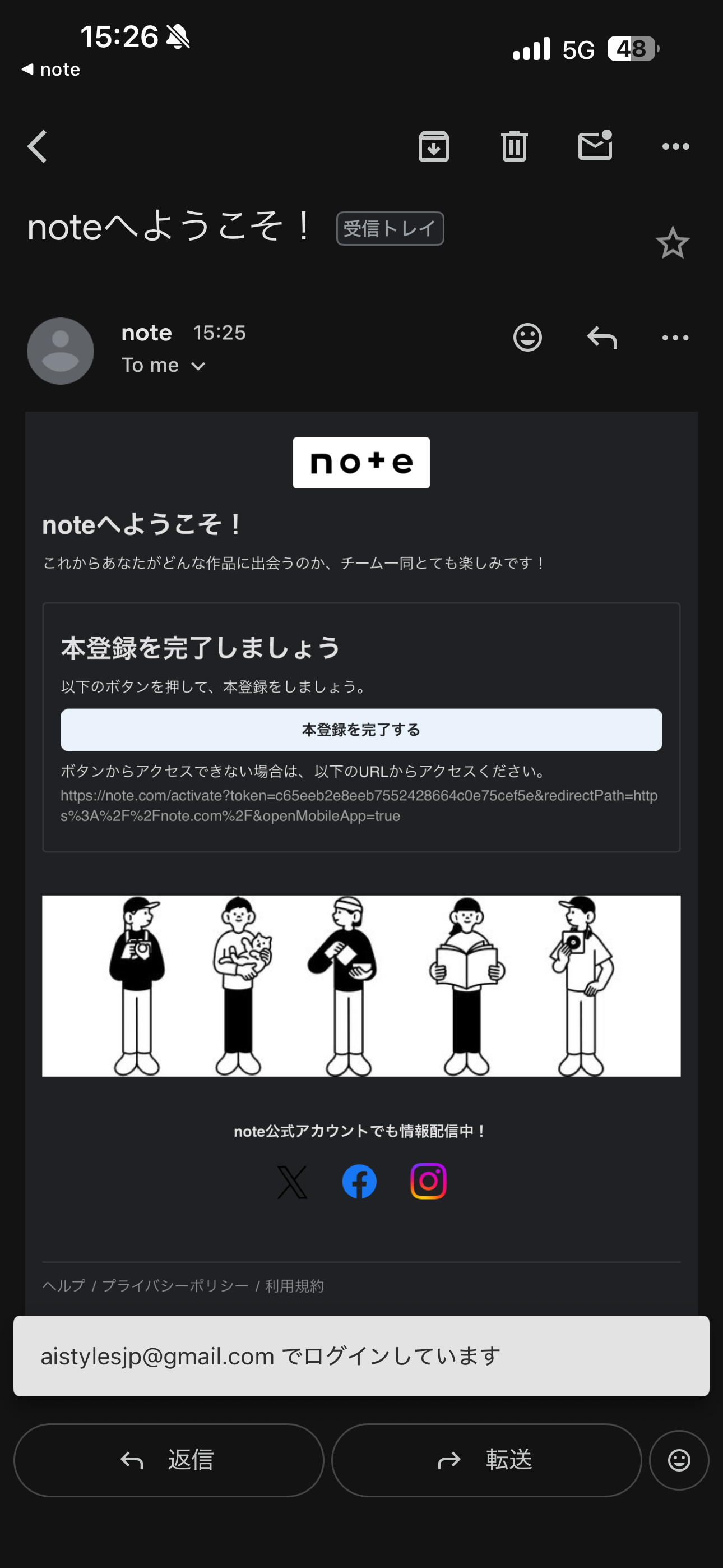 note iOS 会員登録 ios-4.PNG