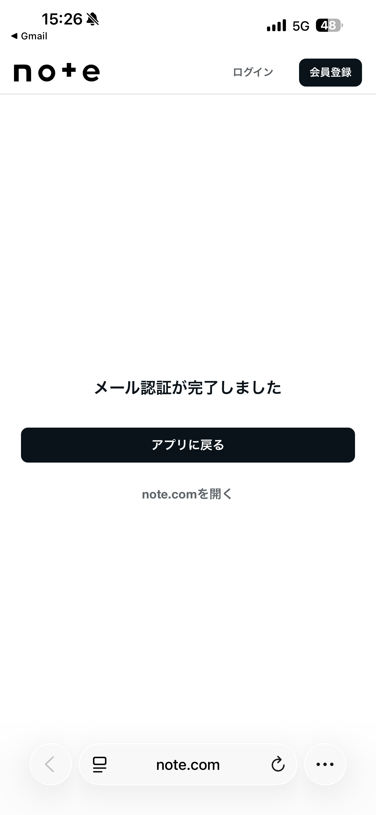 note iOS 会員登録 ios-5.PNG