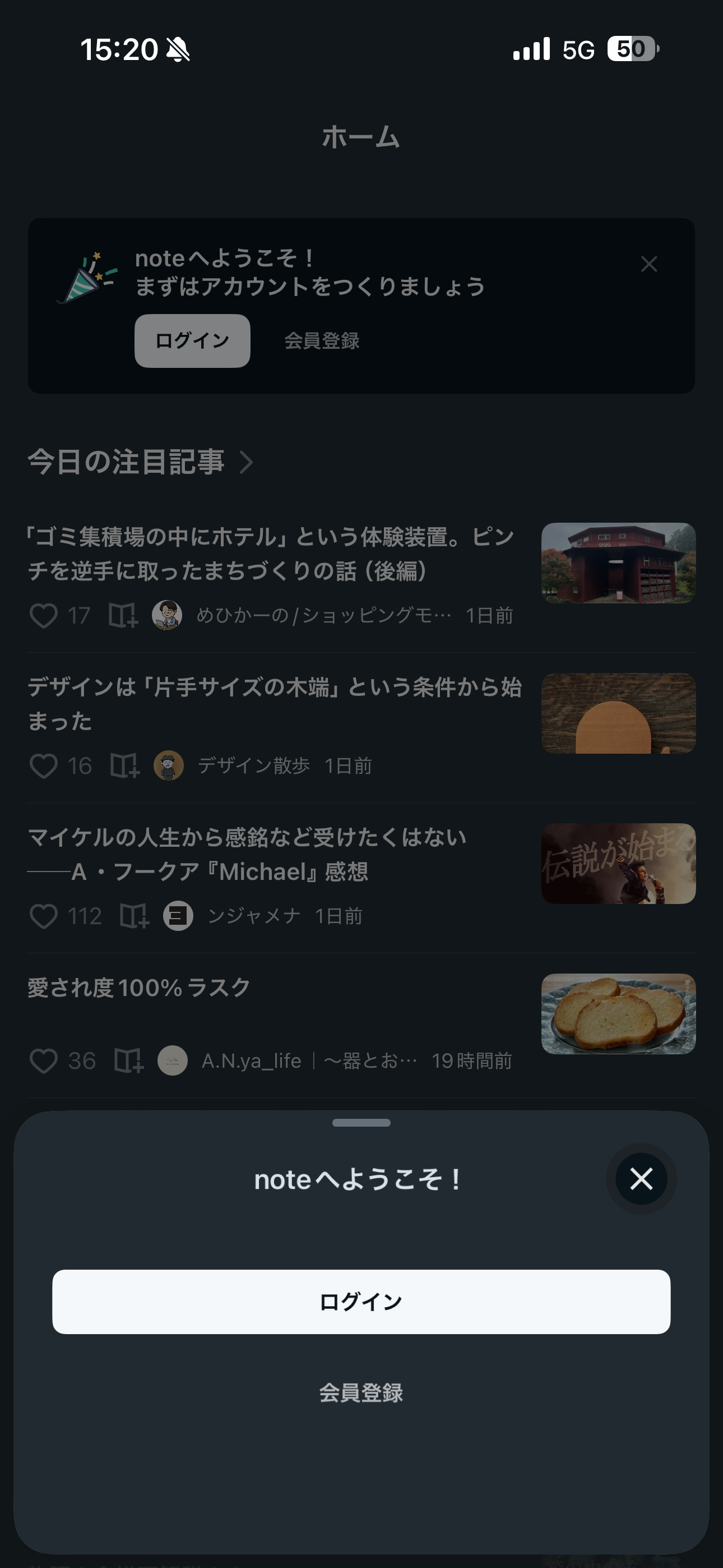 note iOS 未ログイン つくる.PNG
