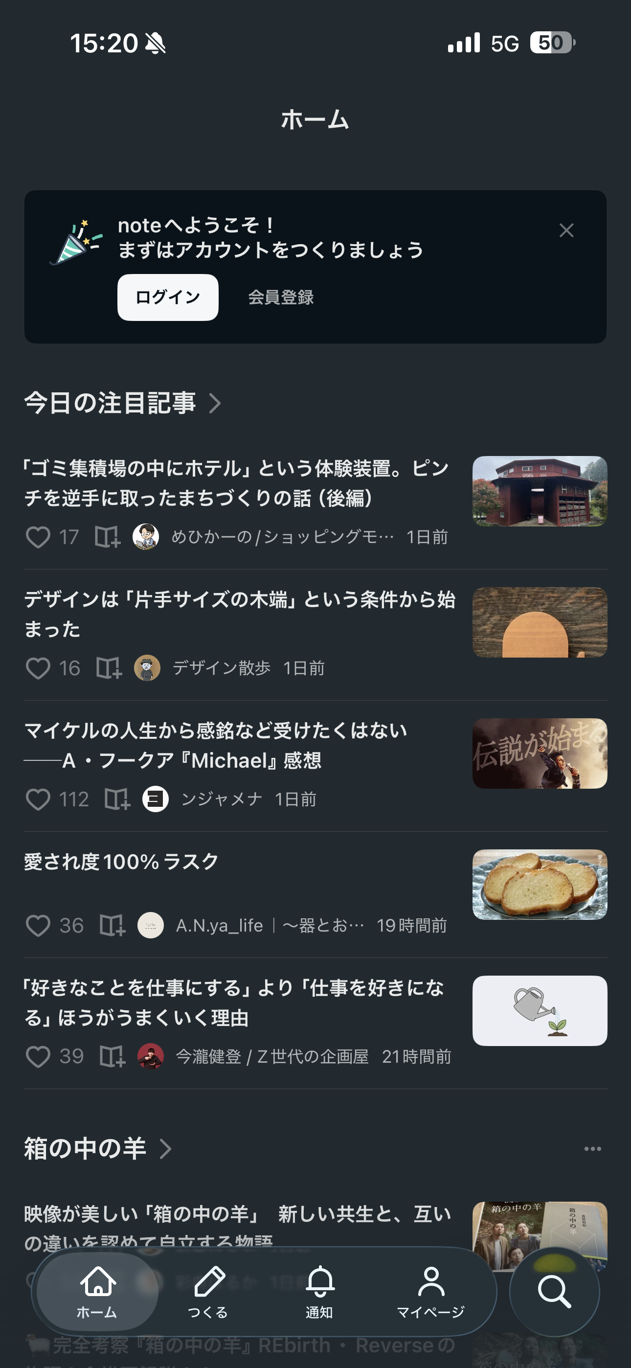 note iOS 未ログイン ホーム.PNG