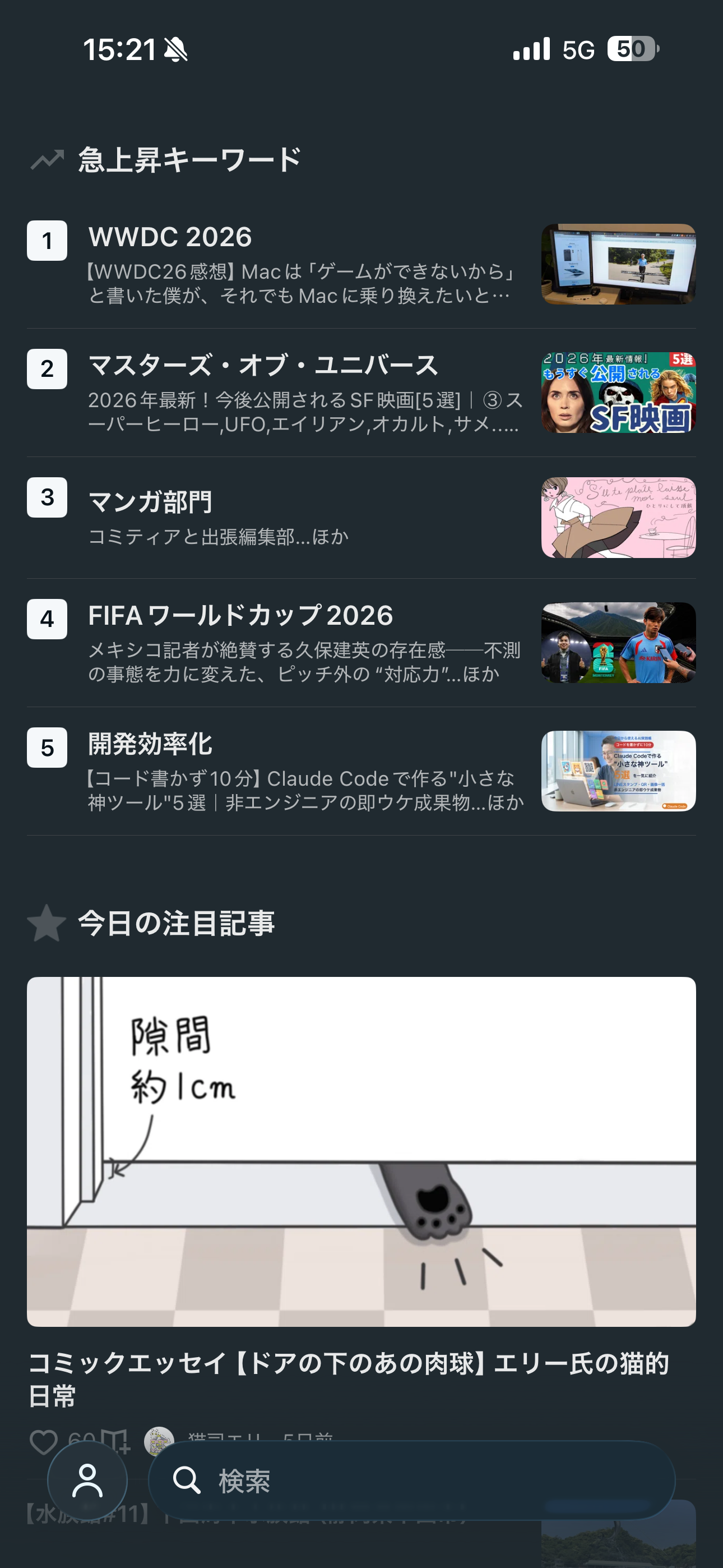 note iOS 未ログイン 検索.PNG