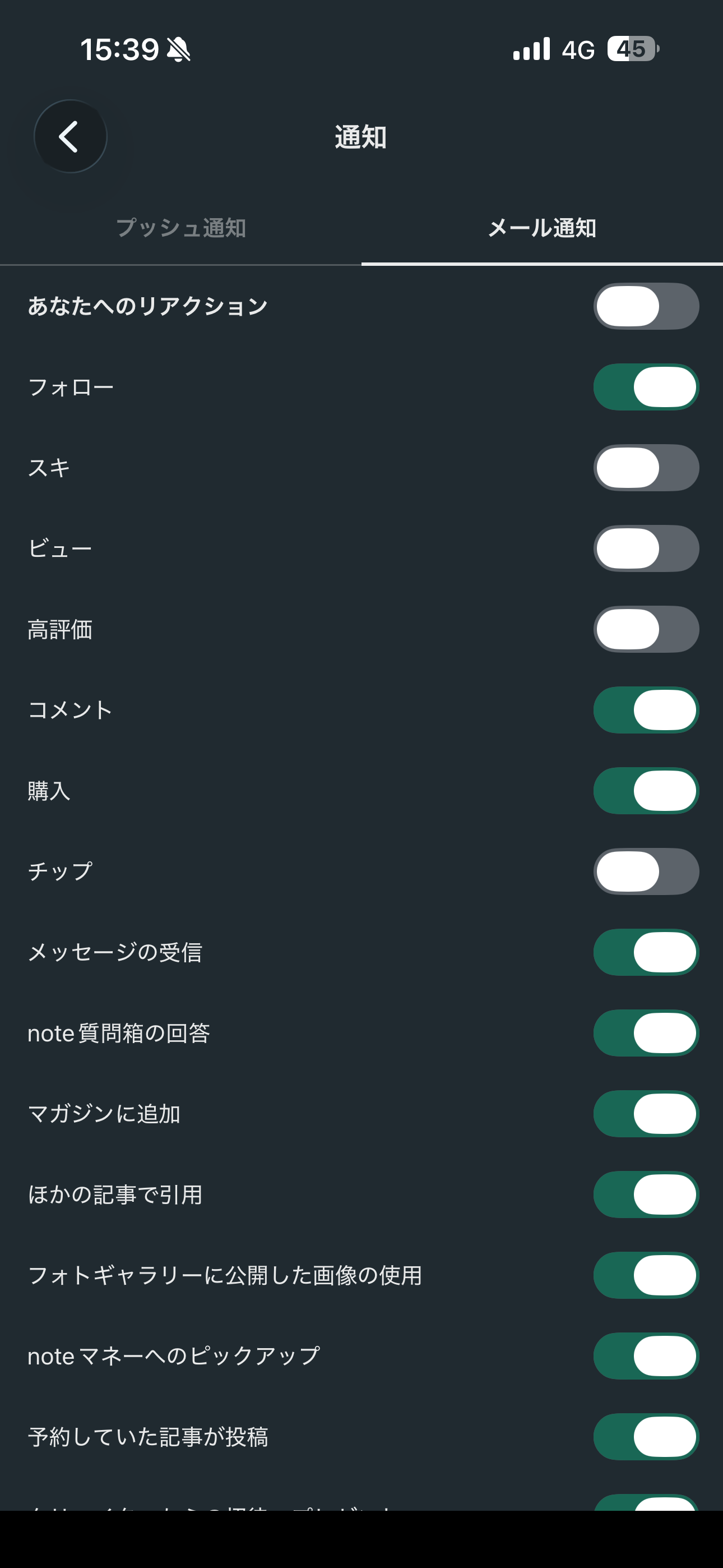 note iOS 設定 メール通知OFF.PNG