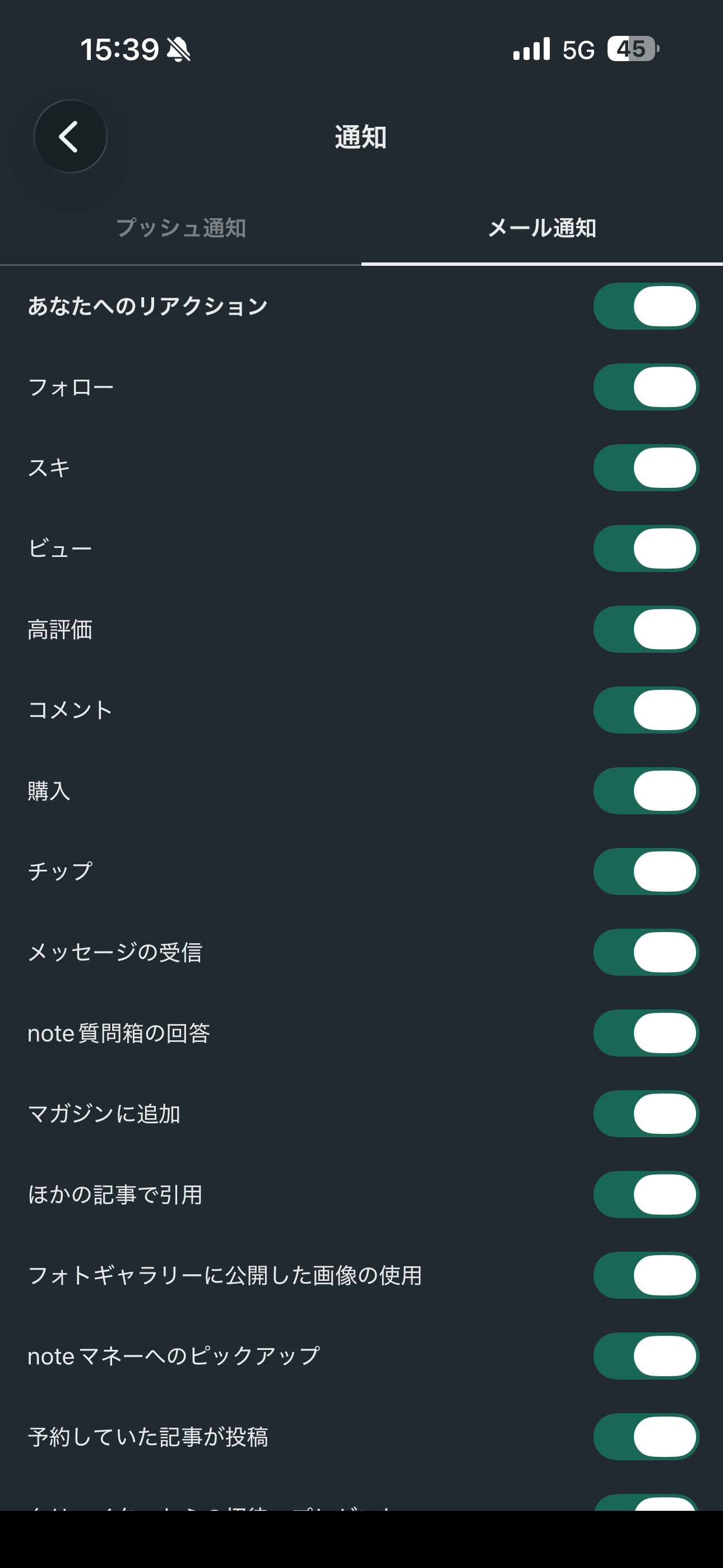 note iOS 設定 メール通知ON.PNG