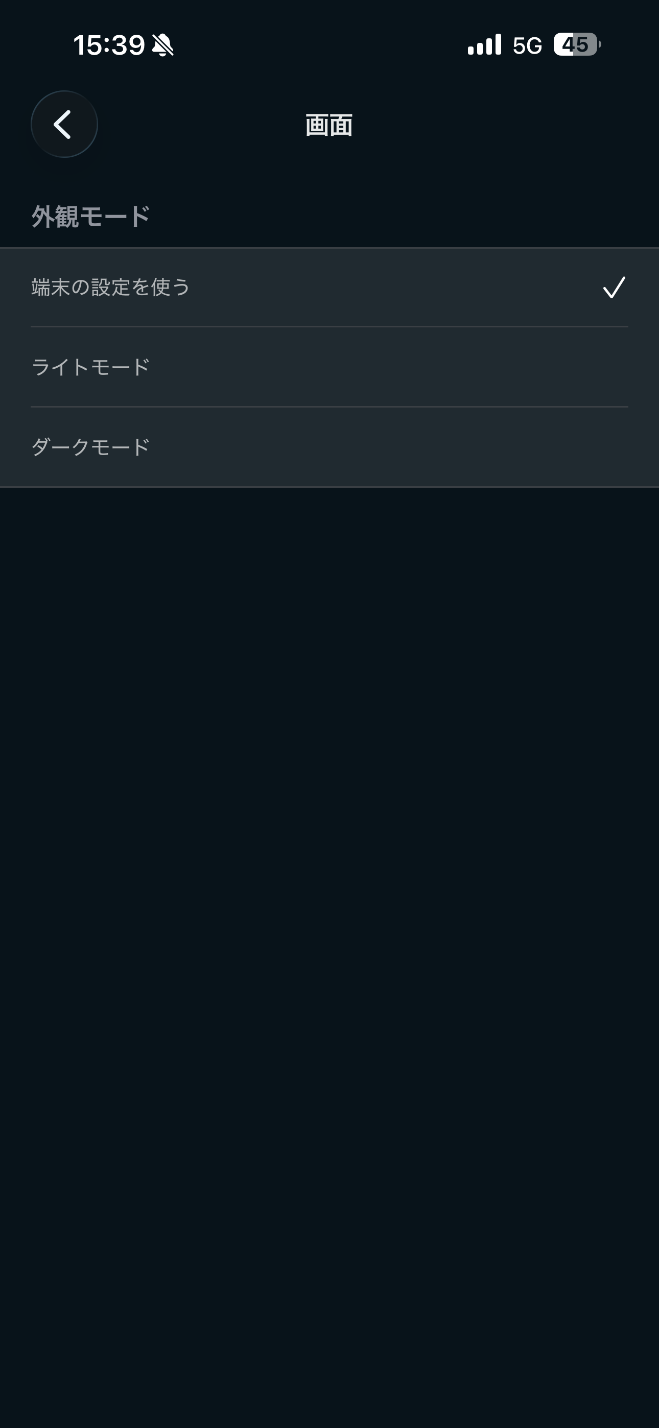note iOS 設定 外観モード.PNG