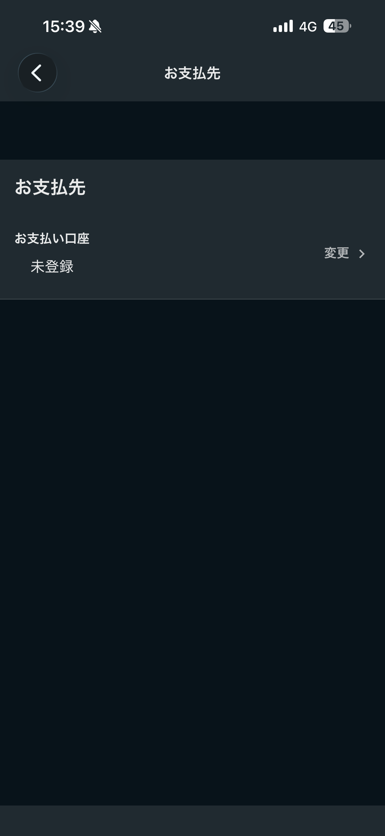 note iOS 設定 支払い先.PNG
