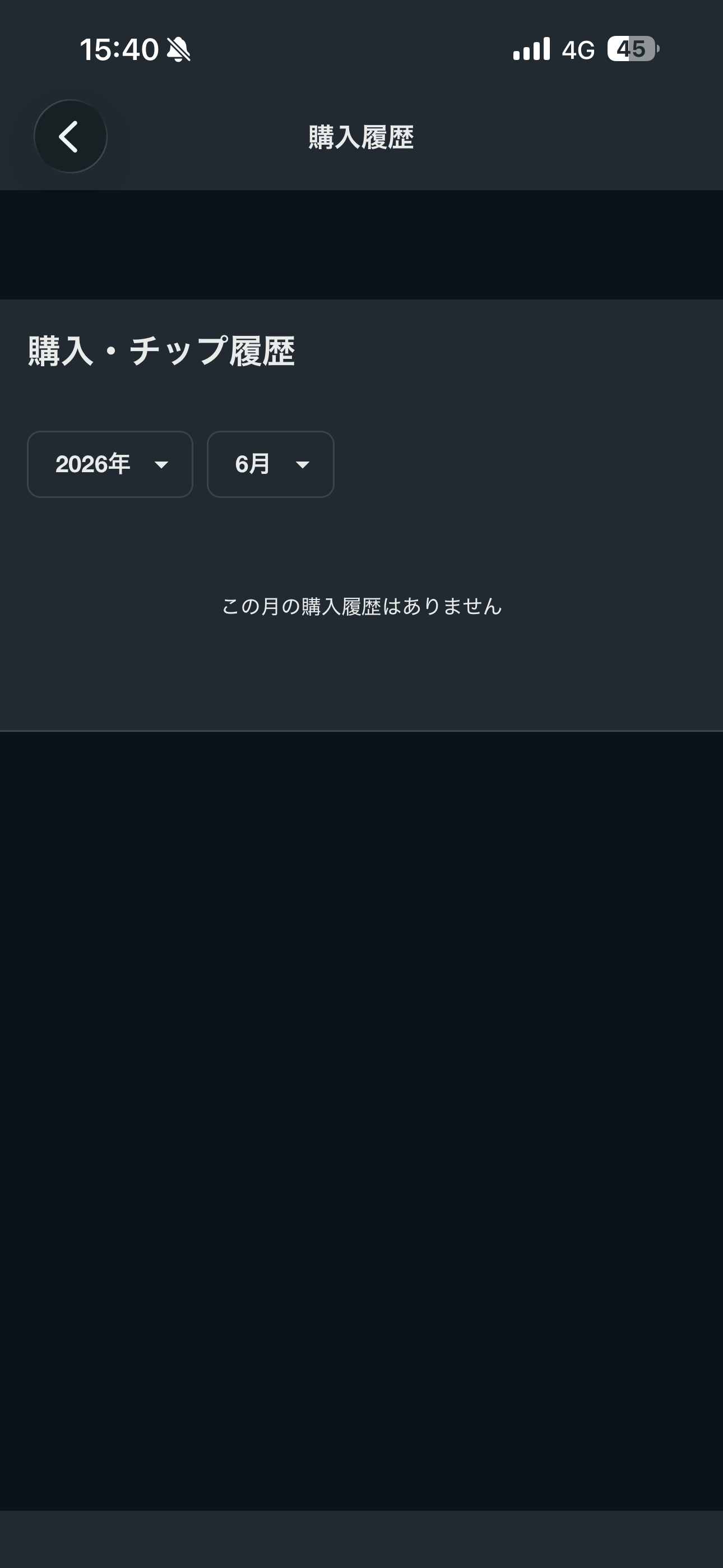 note iOS 設定 購入履歴.PNG