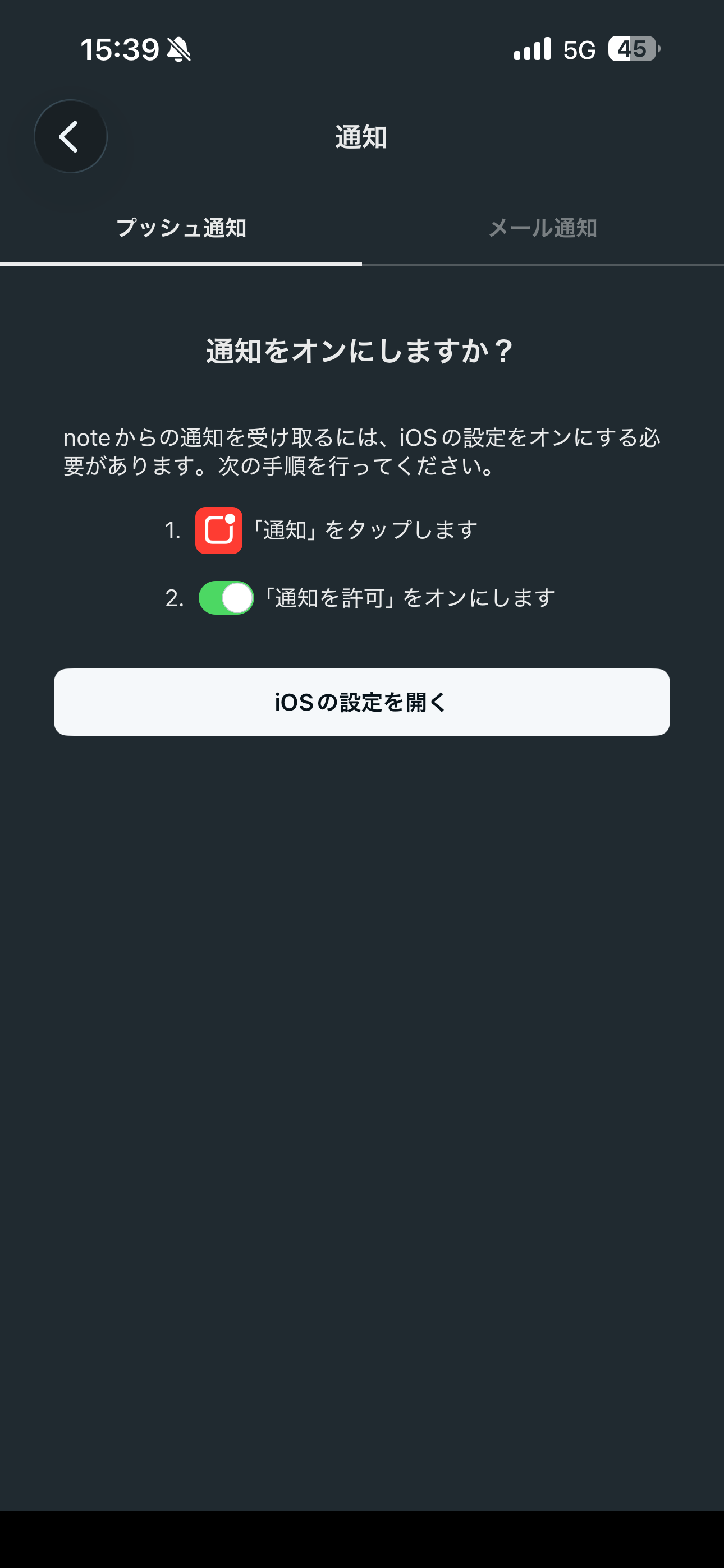 note iOS 設定 通知.PNG