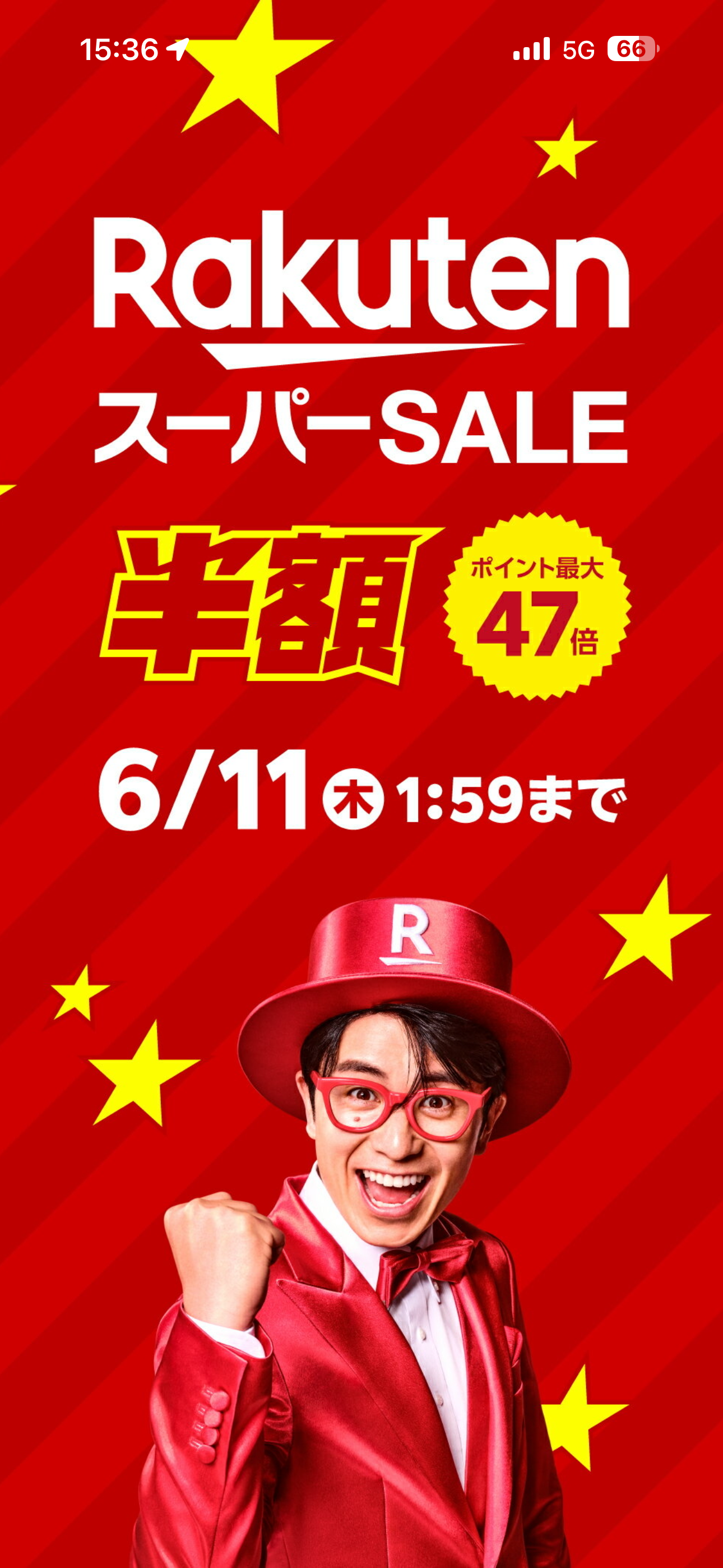 楽天市場 iOS 広告 ios-1.PNG