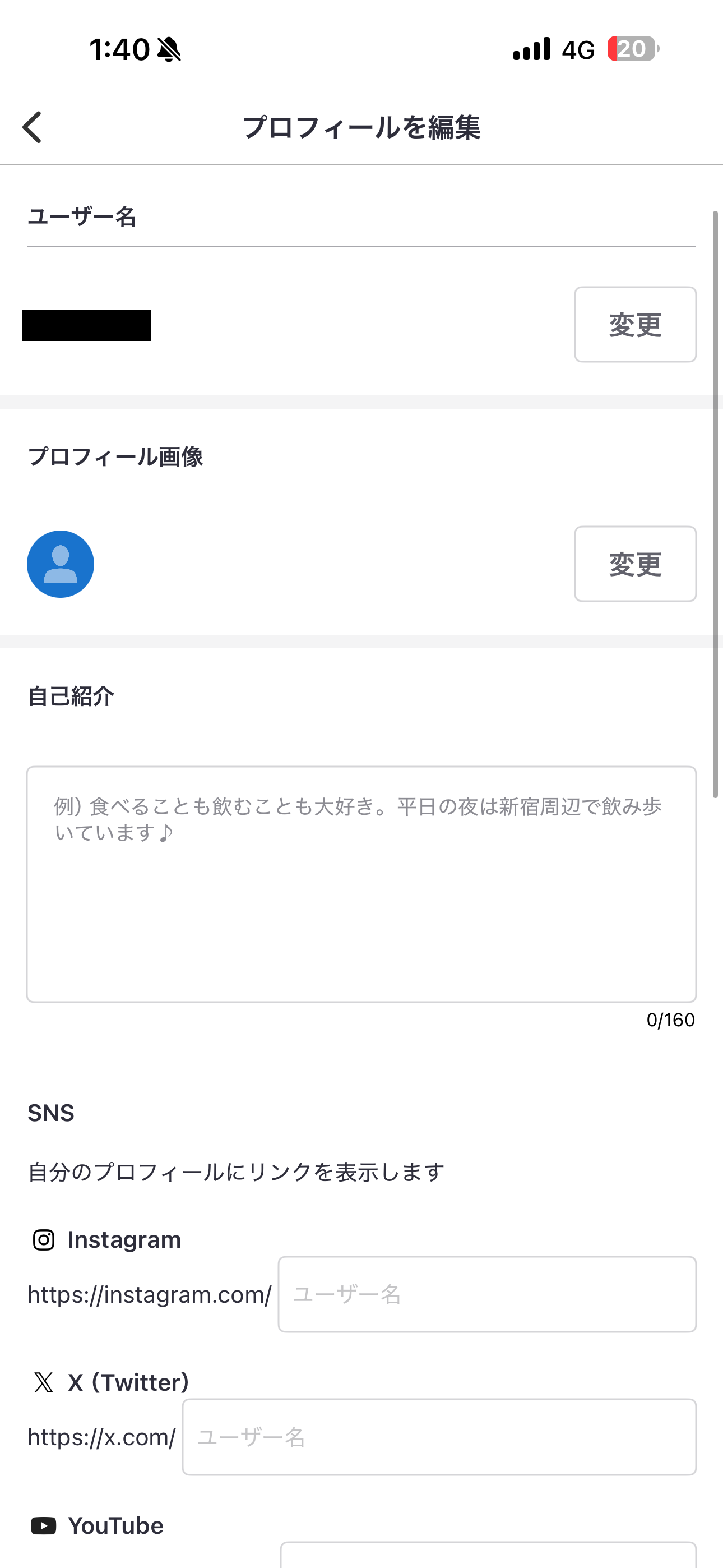 Retty iOS マイページ プロフィールを編集01.PNG