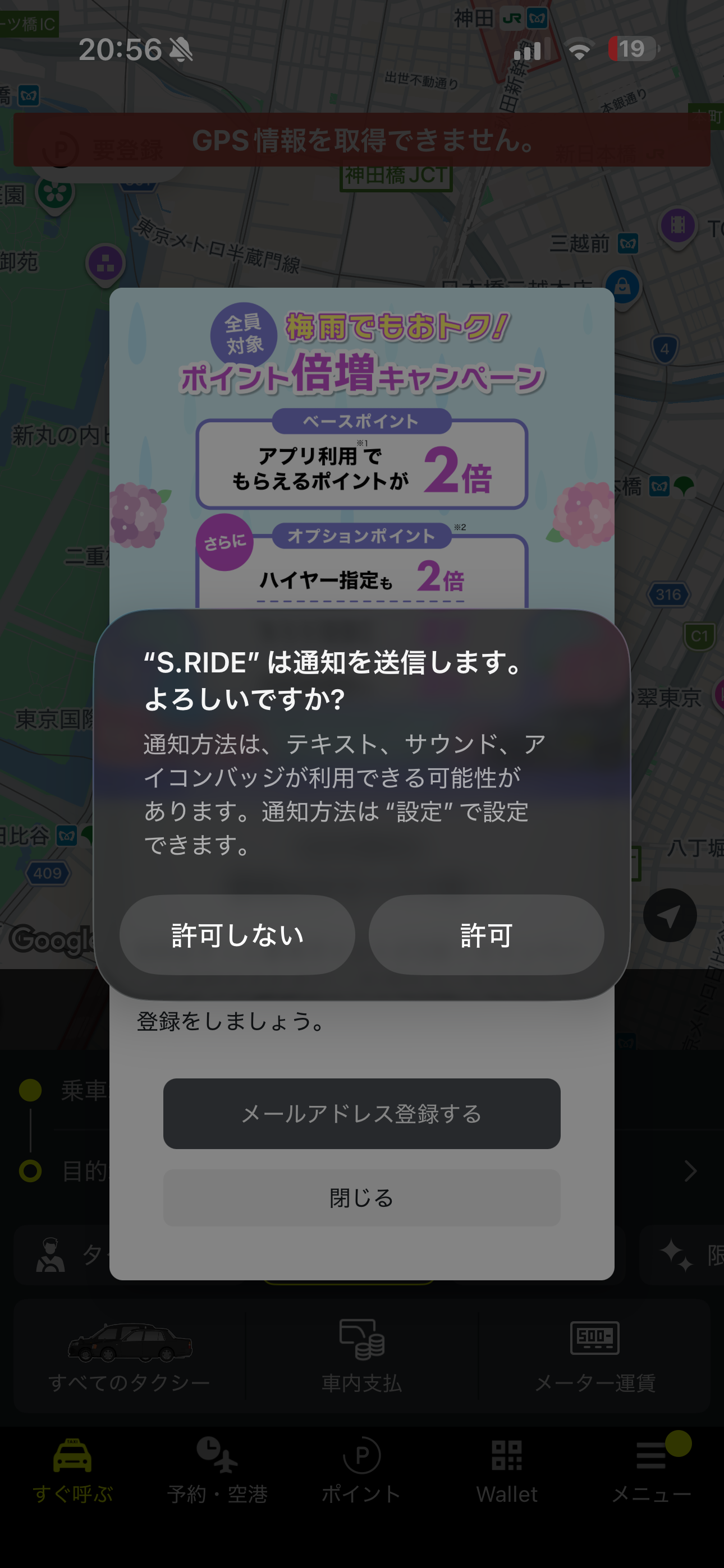 S.RIDE iOS ホーム ios-1.PNG