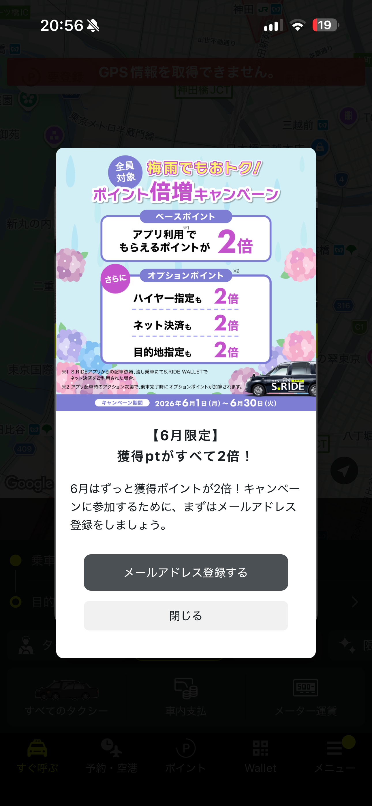 S.RIDE iOS ホーム ios-2.PNG
